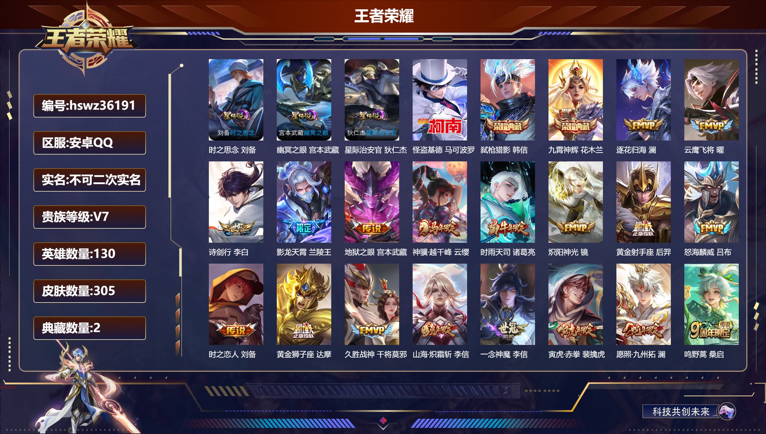 账号详情图片