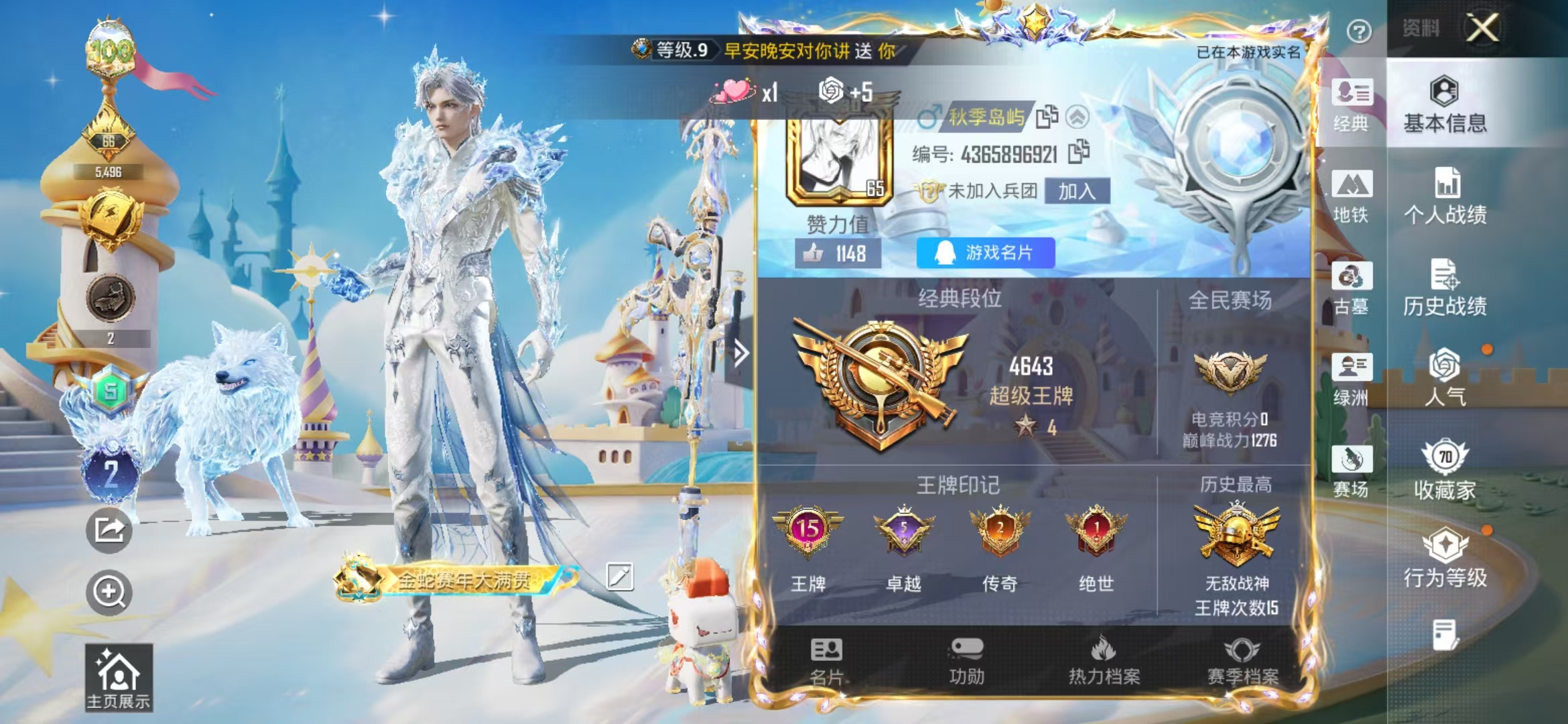 账号详情图片