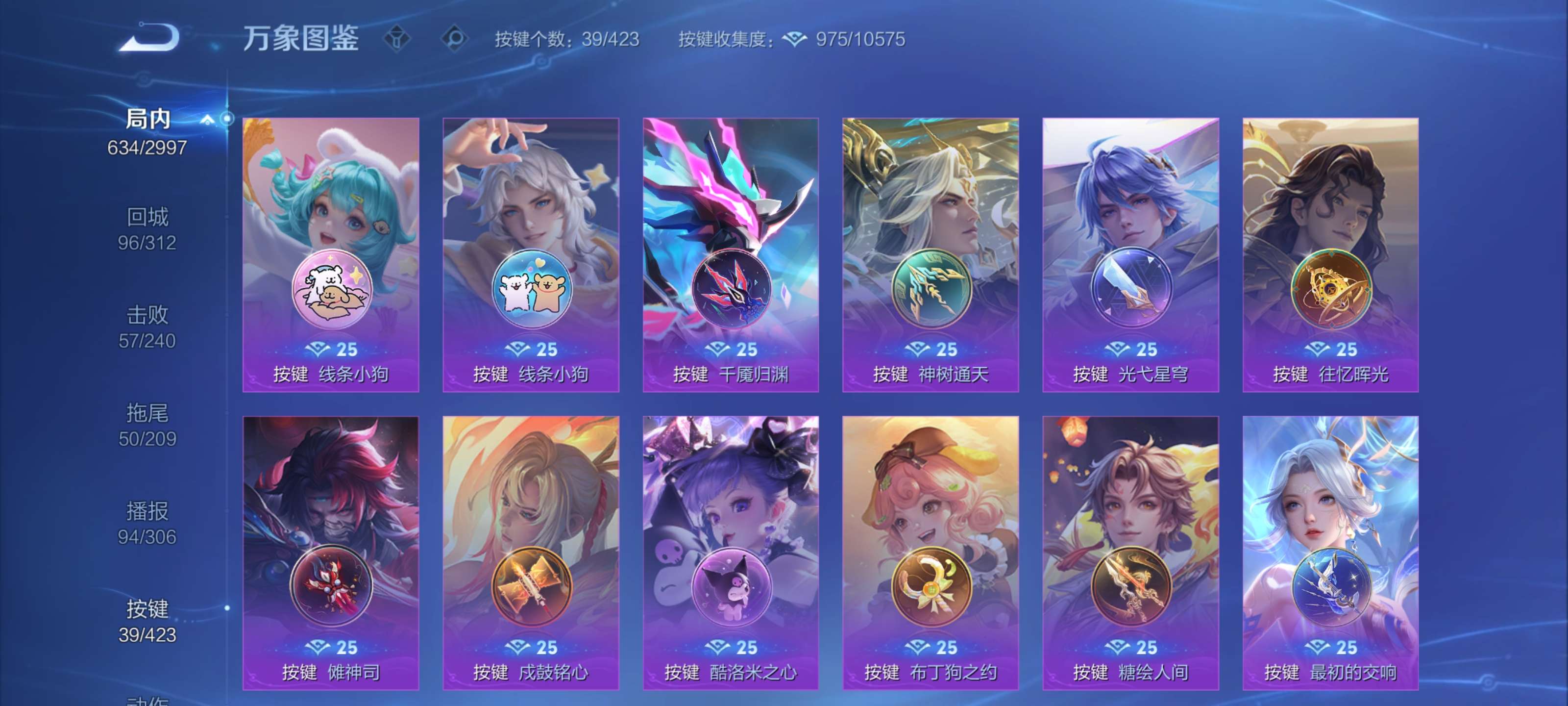 WZLX4550890王者荣耀账号详情图28 WZLX4550890王者荣耀账号详情图28