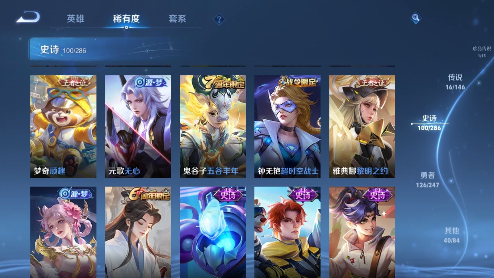 WZLX4534437王者荣耀账号详情图16