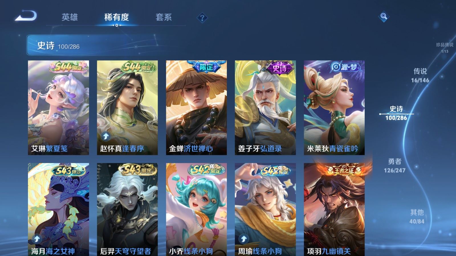 WZLX4534437王者荣耀账号详情图12