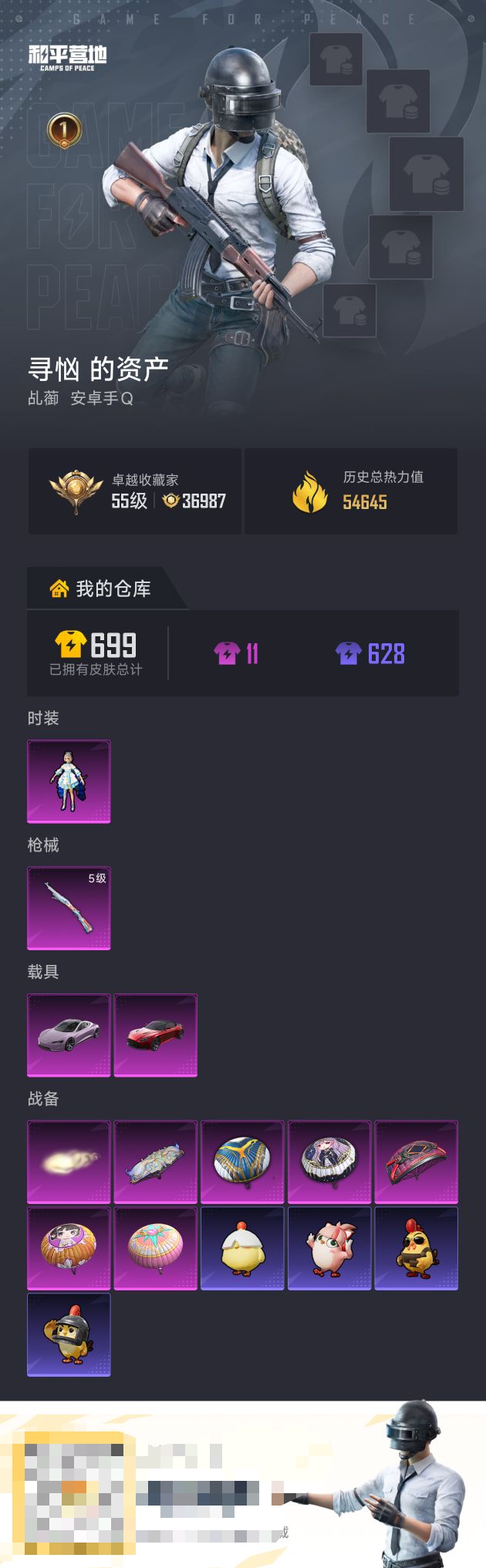 WZLX4550890王者荣耀账号详情图1 WZLX4550890王者荣耀账号详情图1