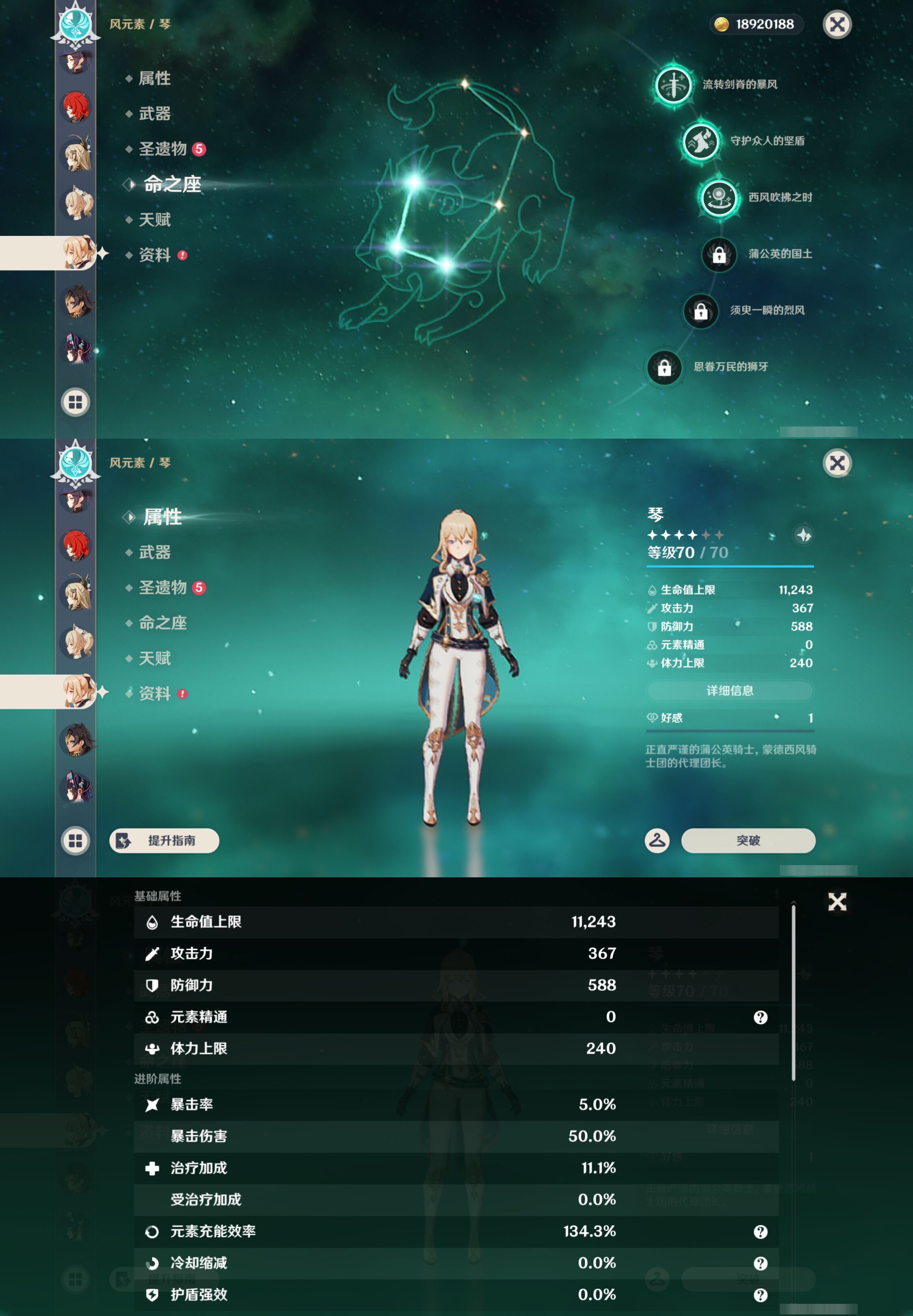 YSMK49017原神账号详情图27 YSMK49017原神账号详情图27