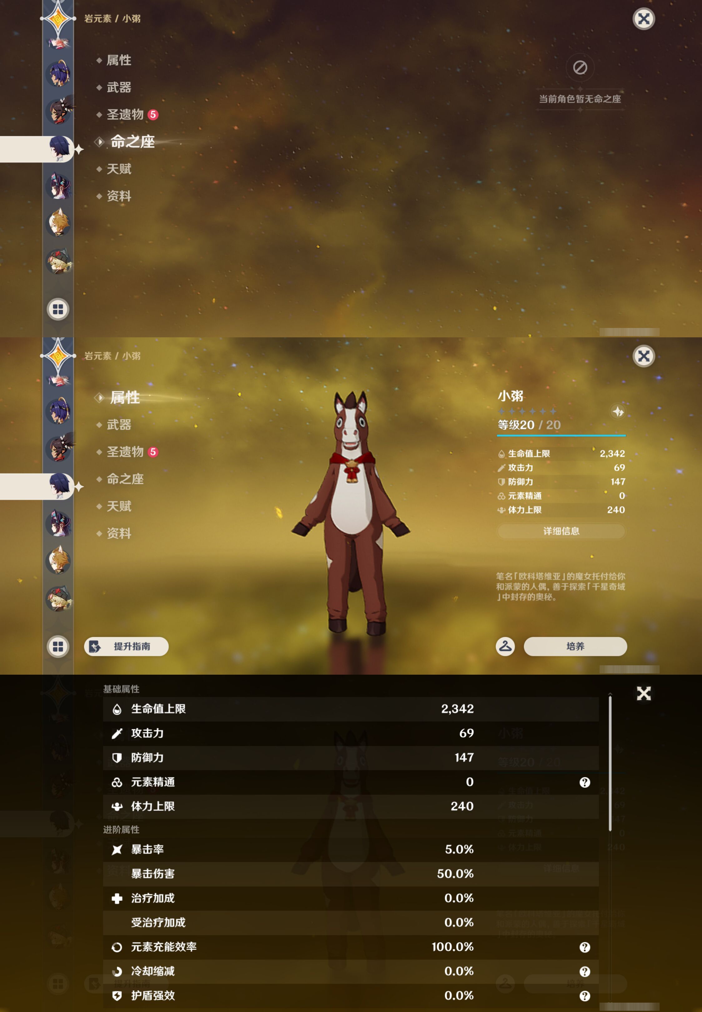 YSMK48977原神账号详情图23 YSMK48977原神账号详情图23
