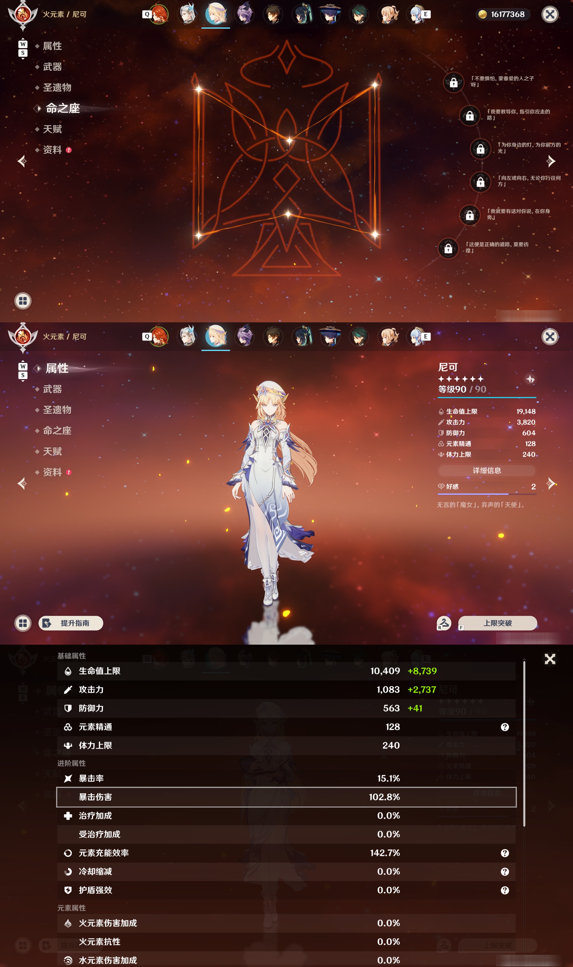 YSMK48991原神账号详情图13