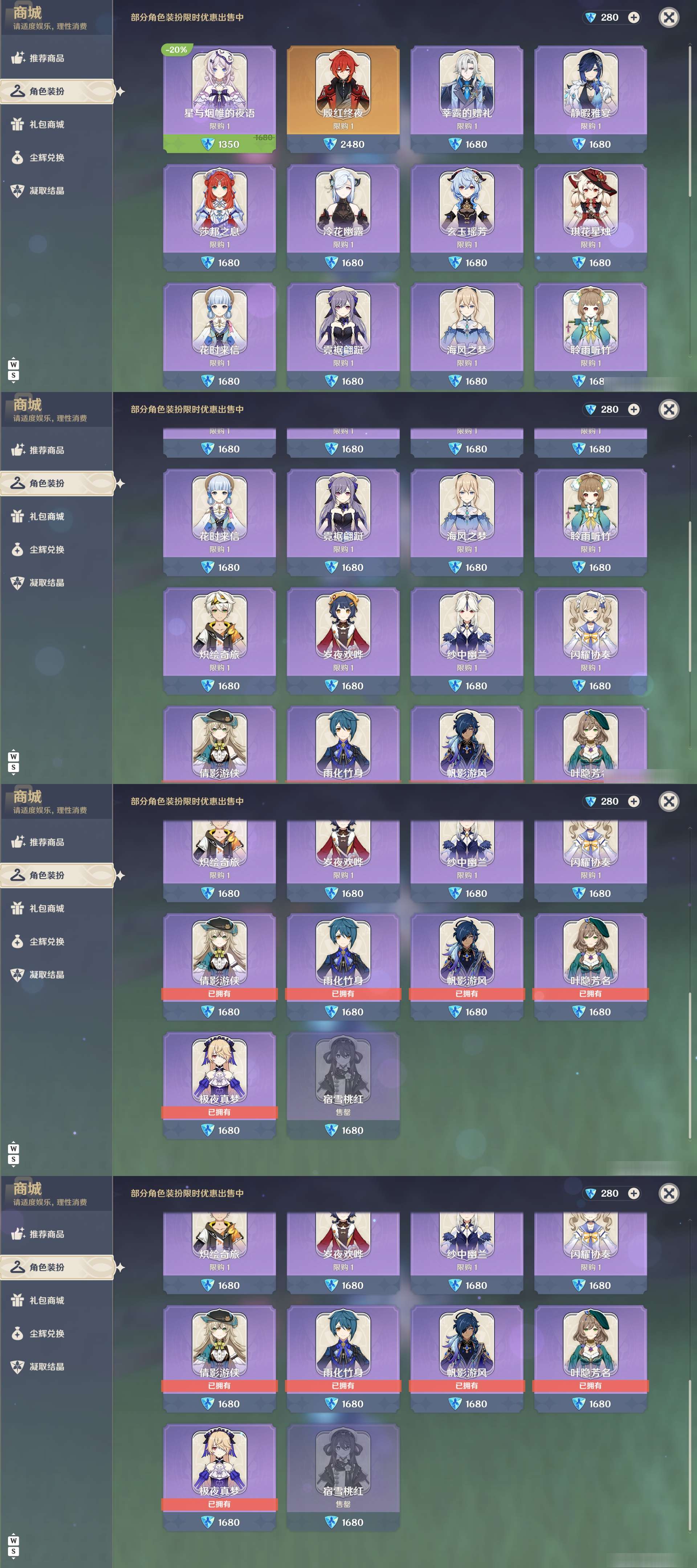 YSMK48997原神账号详情图40 YSMK48997原神账号详情图40