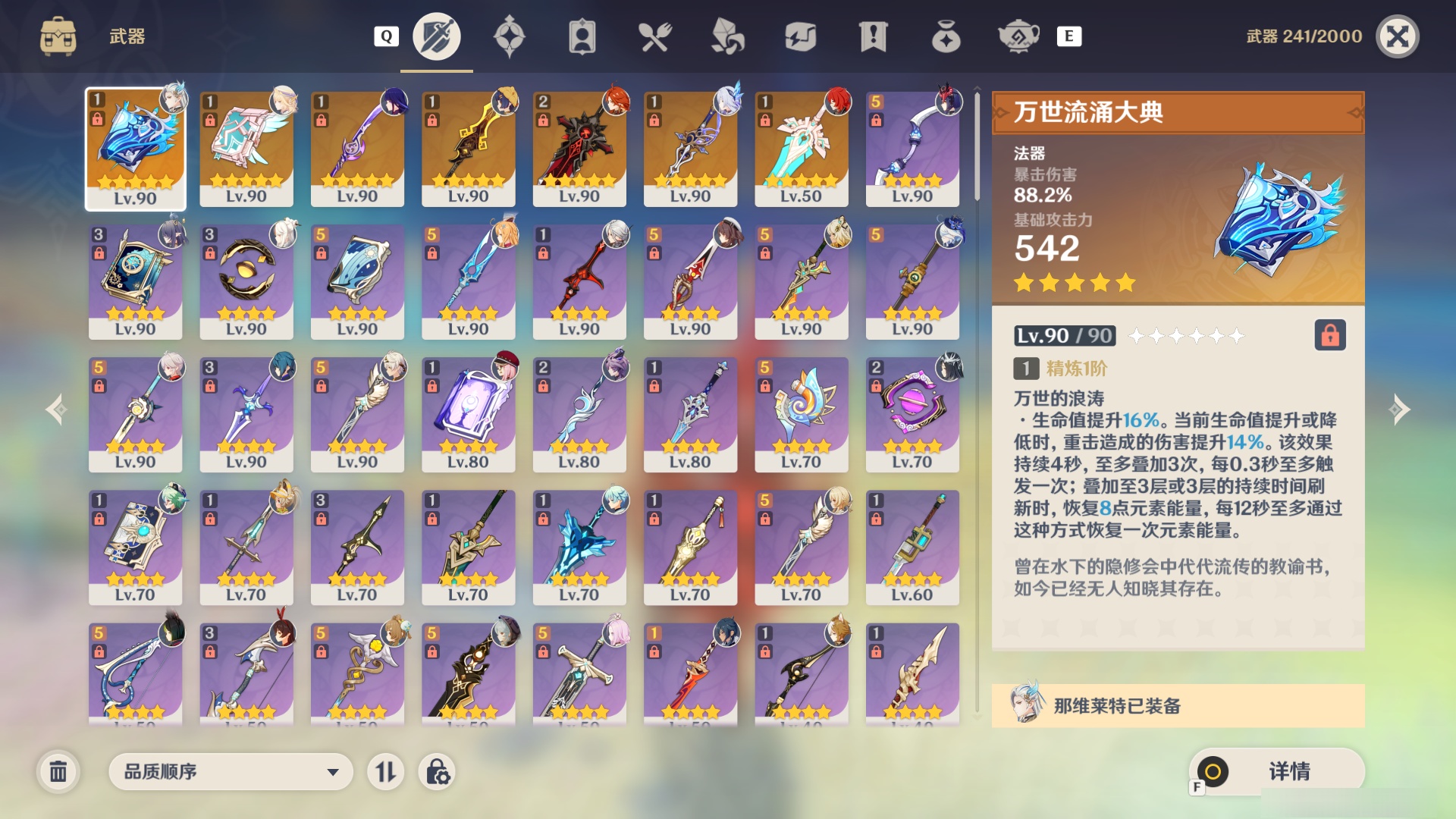 YSMK49033原神账号详情图3 YSMK49033原神账号详情图3
