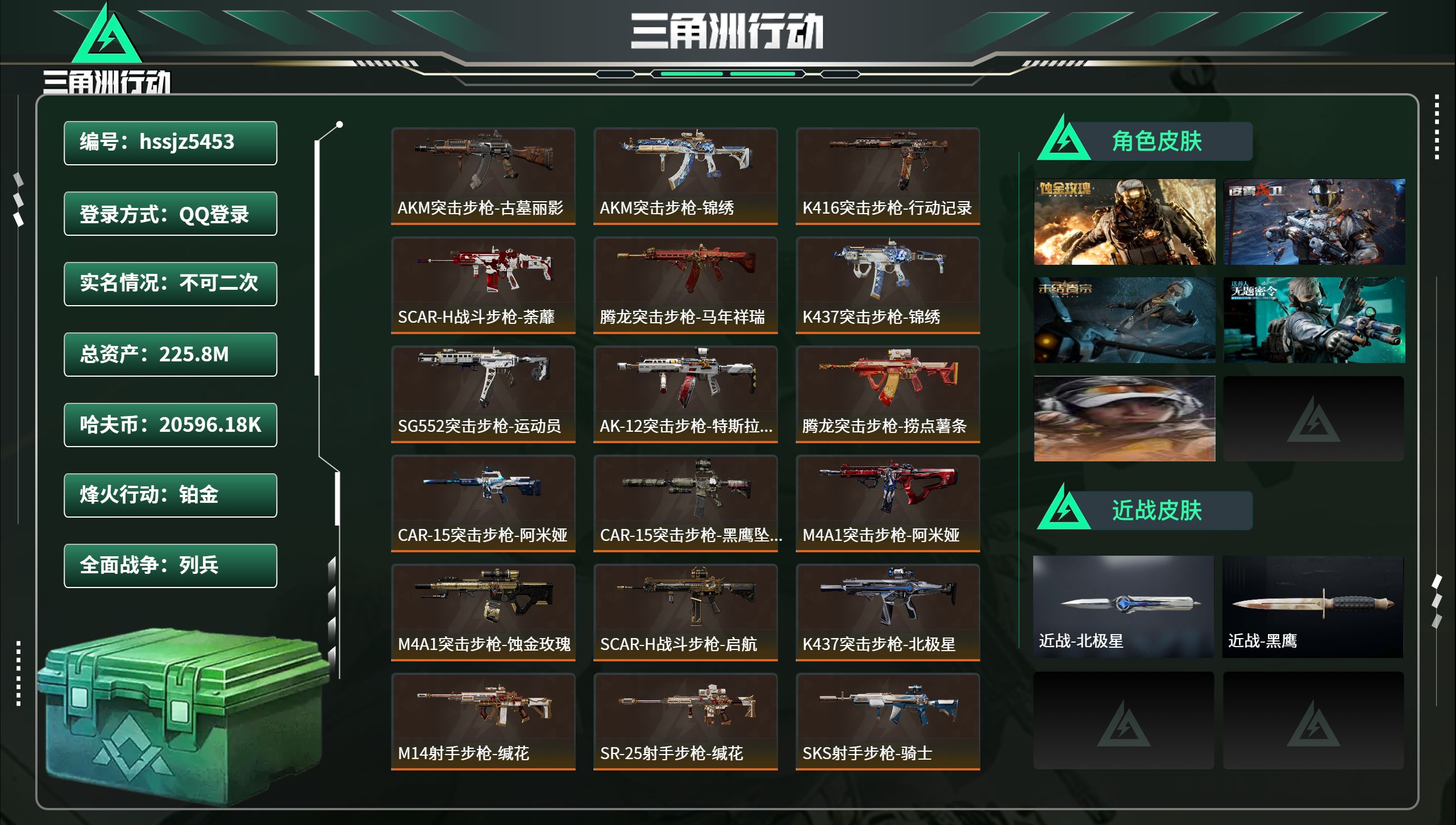 账号详情图片