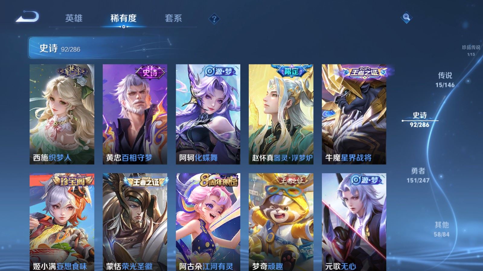 WZLX4537864王者荣耀账号详情图11 WZLX4537864王者荣耀账号详情图11