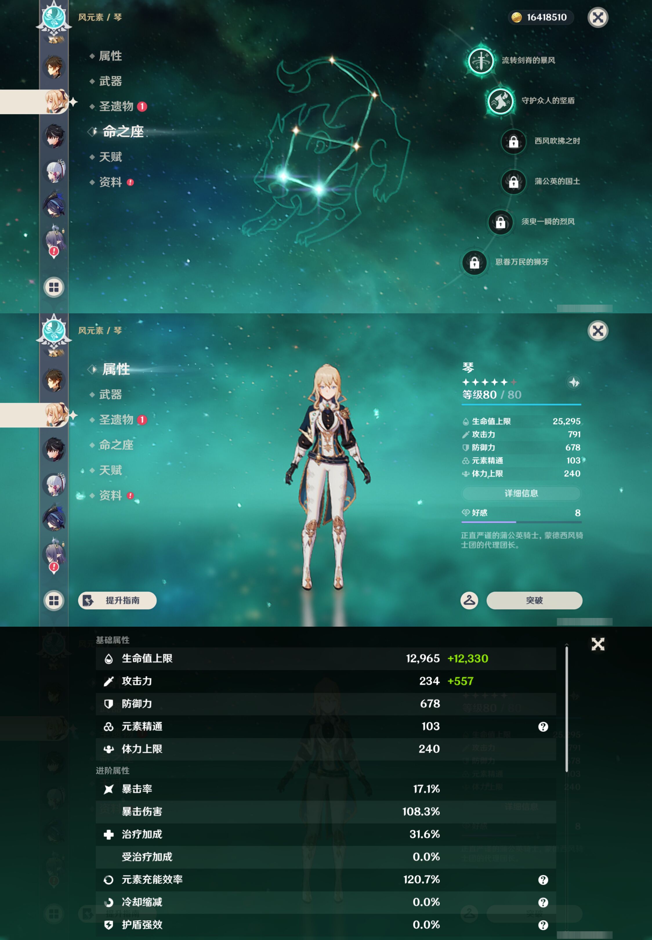YSMK49026原神账号详情图21 YSMK49026原神账号详情图21