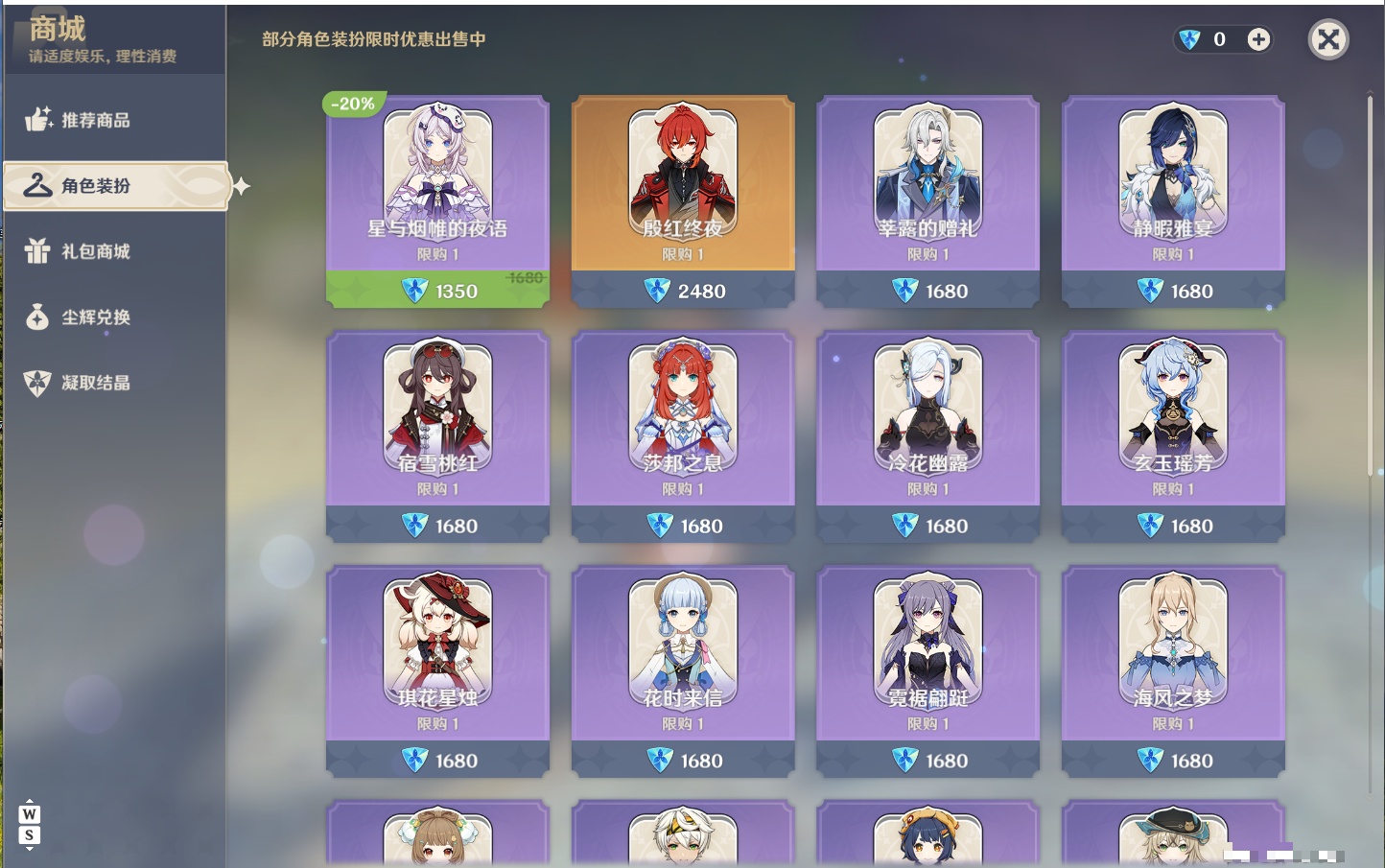 YSMK49054原神账号详情图20