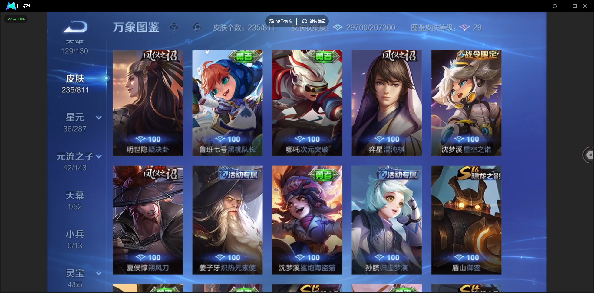 WZLX4538075王者荣耀账号详情图19 WZLX4538075王者荣耀账号详情图19