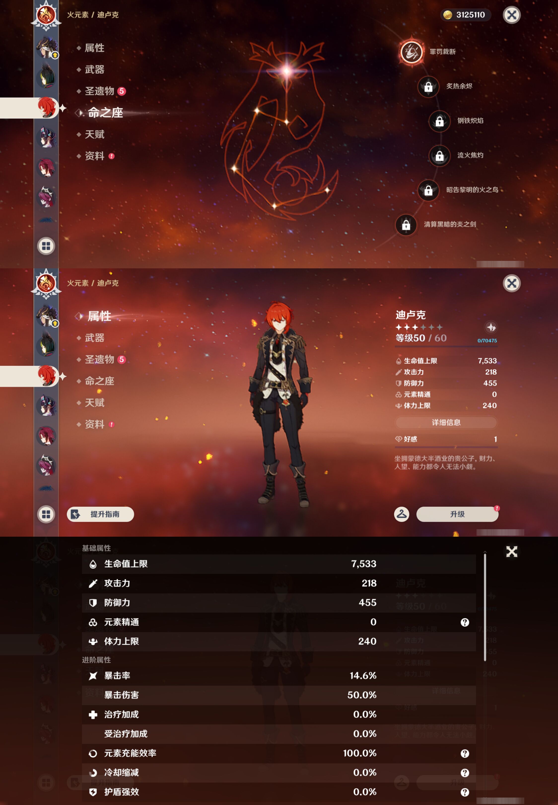 YSMK49032原神账号详情图27