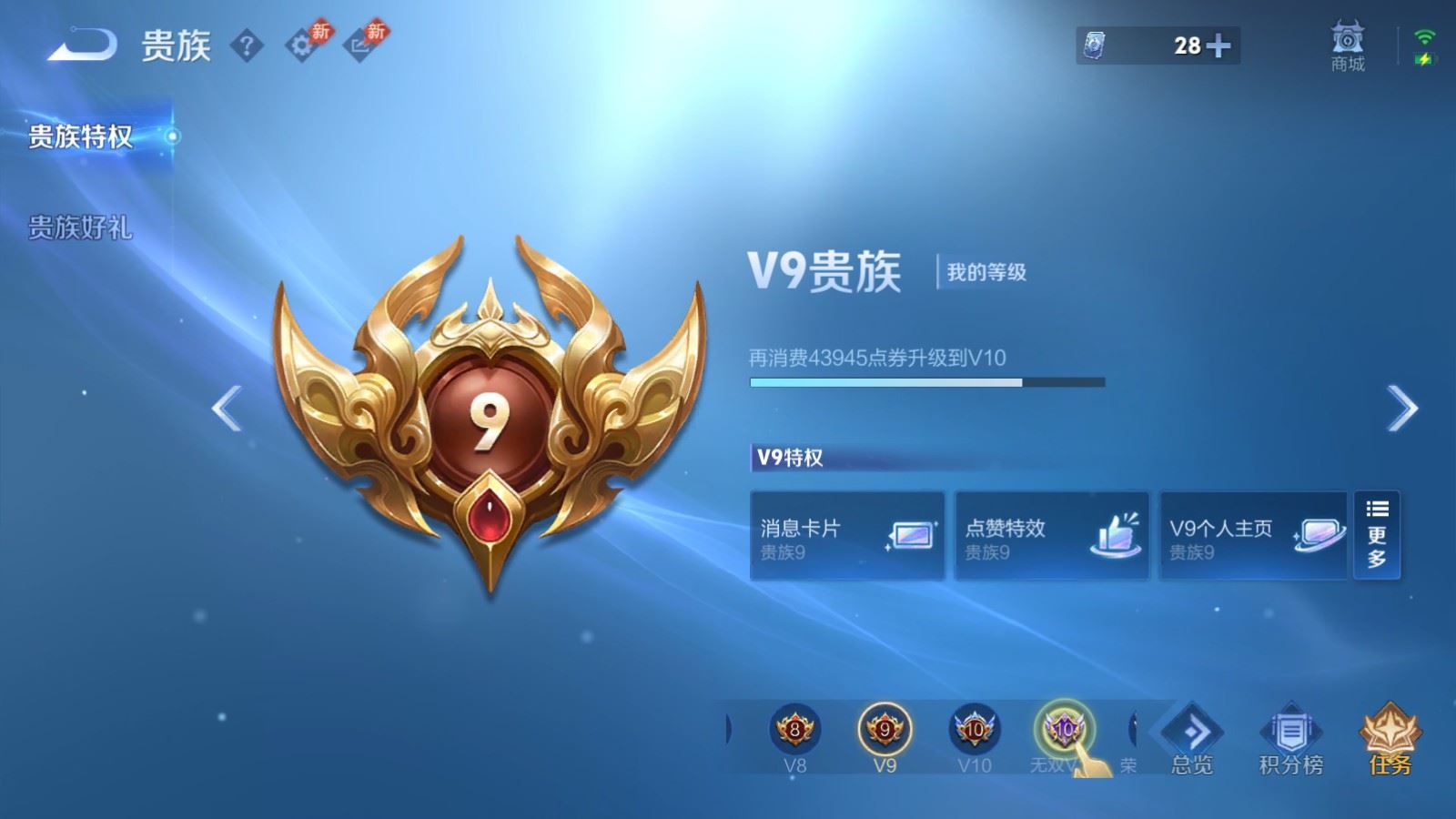 WZLX4537803王者荣耀账号详情图25 WZLX4537803王者荣耀账号详情图25