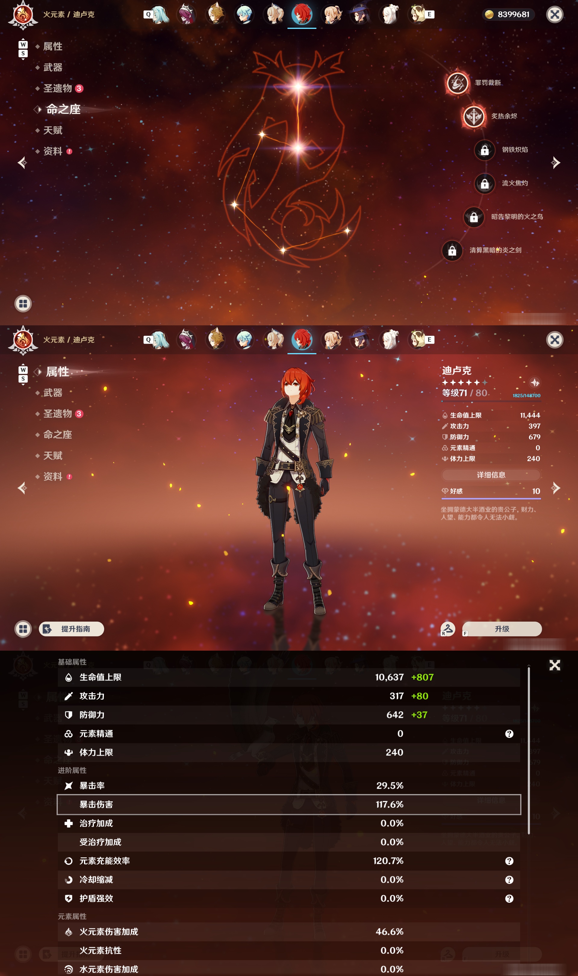 YSMK48997原神账号详情图32 YSMK48997原神账号详情图32