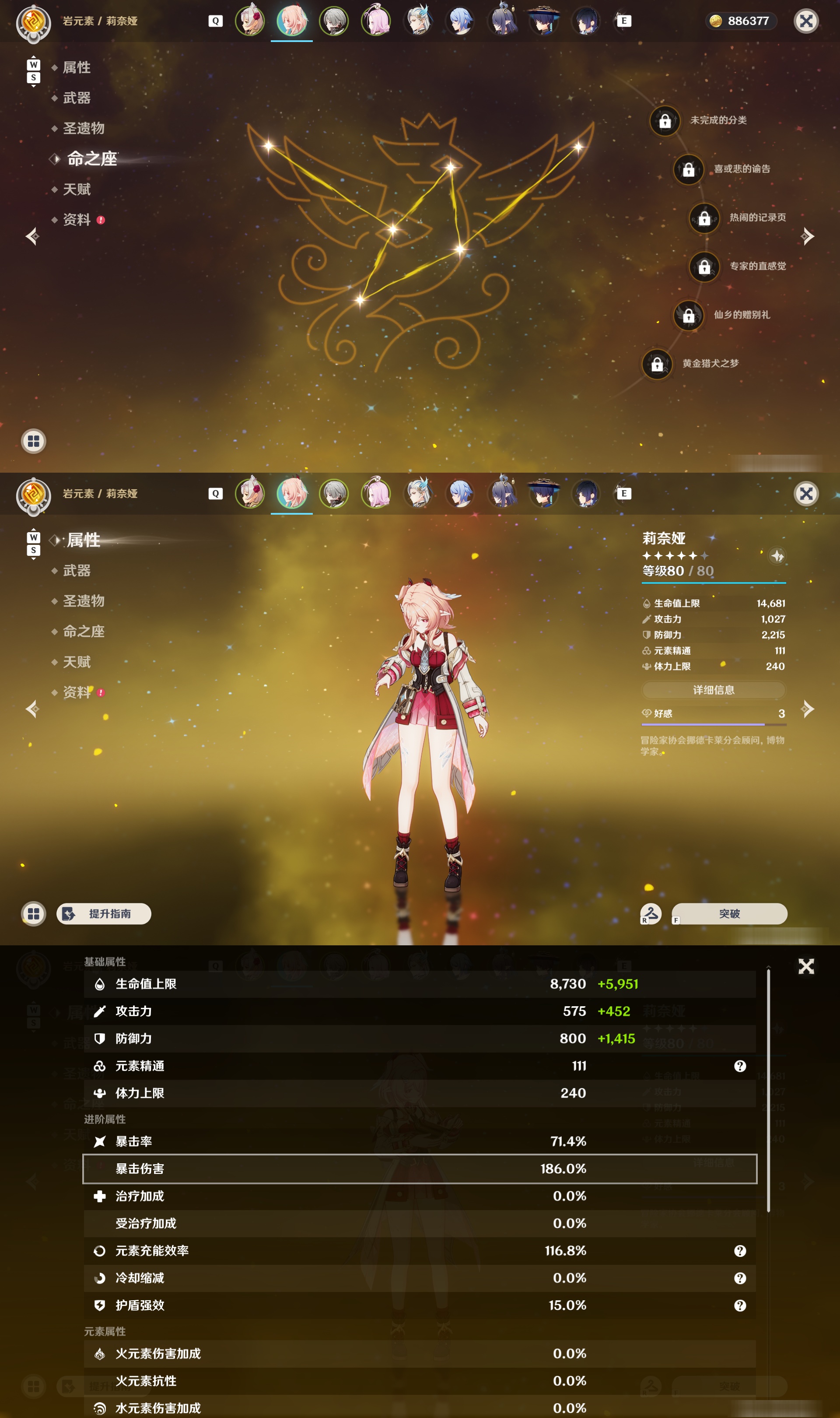 YSMK48993原神账号详情图8