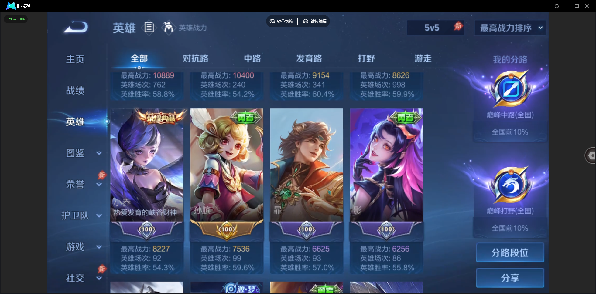 WZLX4538075王者荣耀账号详情图3 WZLX4538075王者荣耀账号详情图3