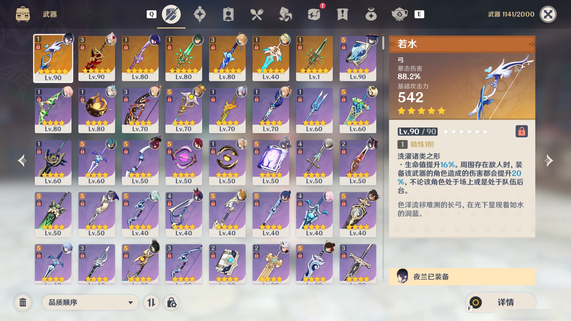 YSMK48993原神账号详情图3