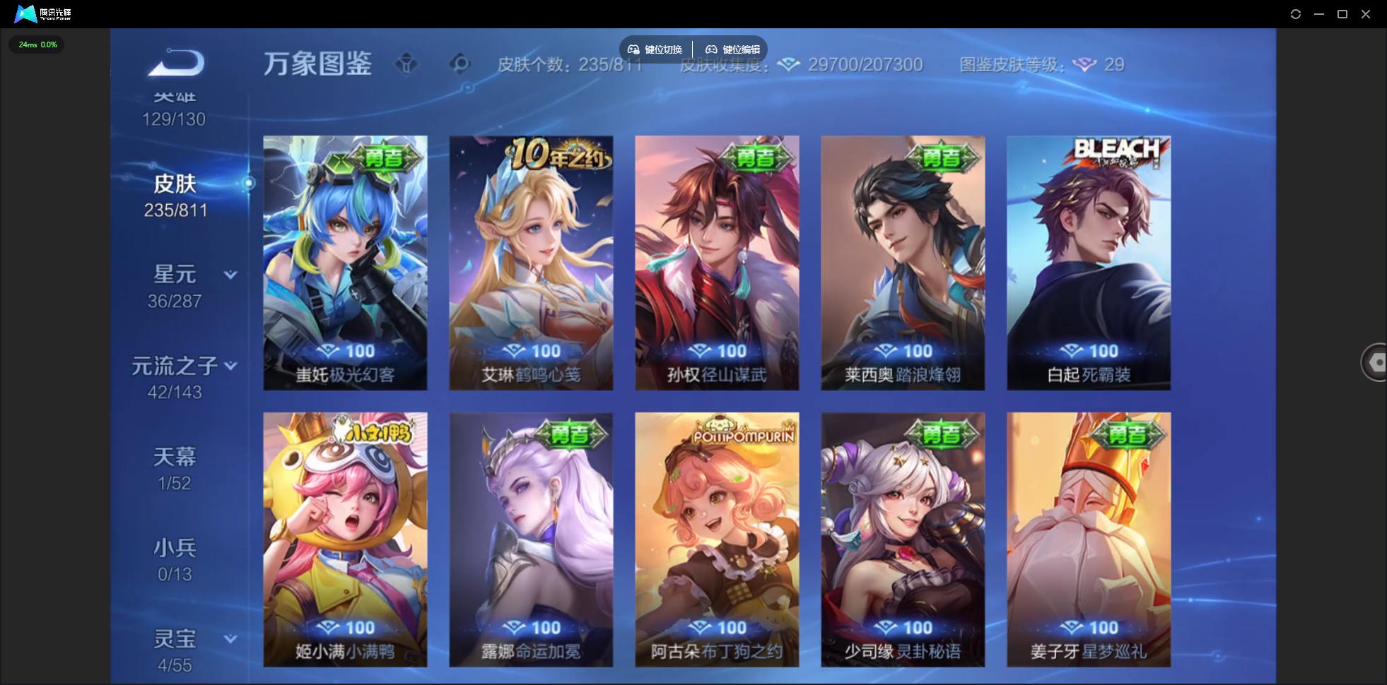 WZLX4538075王者荣耀账号详情图14 WZLX4538075王者荣耀账号详情图14