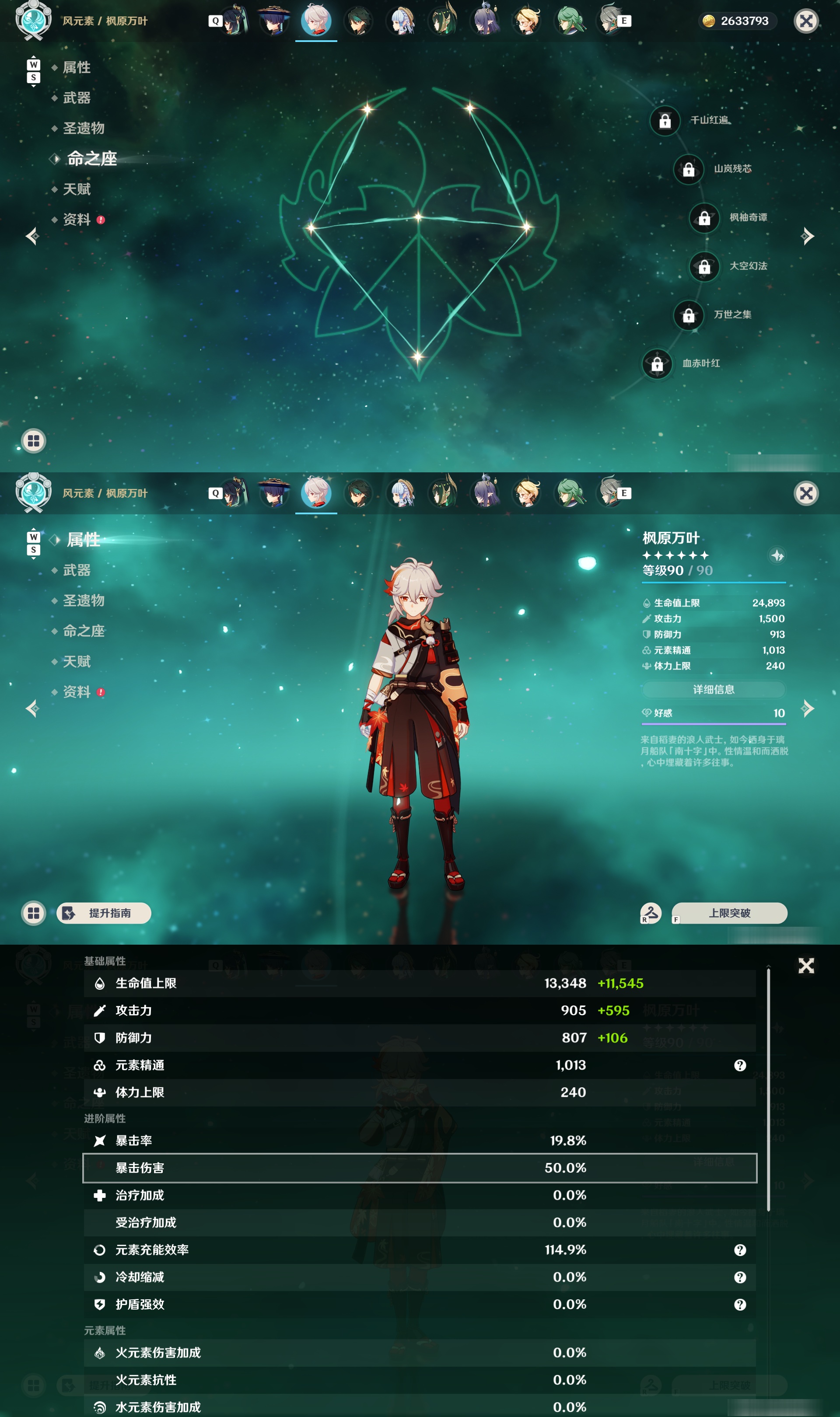 YSMK49000原神账号详情图16 YSMK49000原神账号详情图16