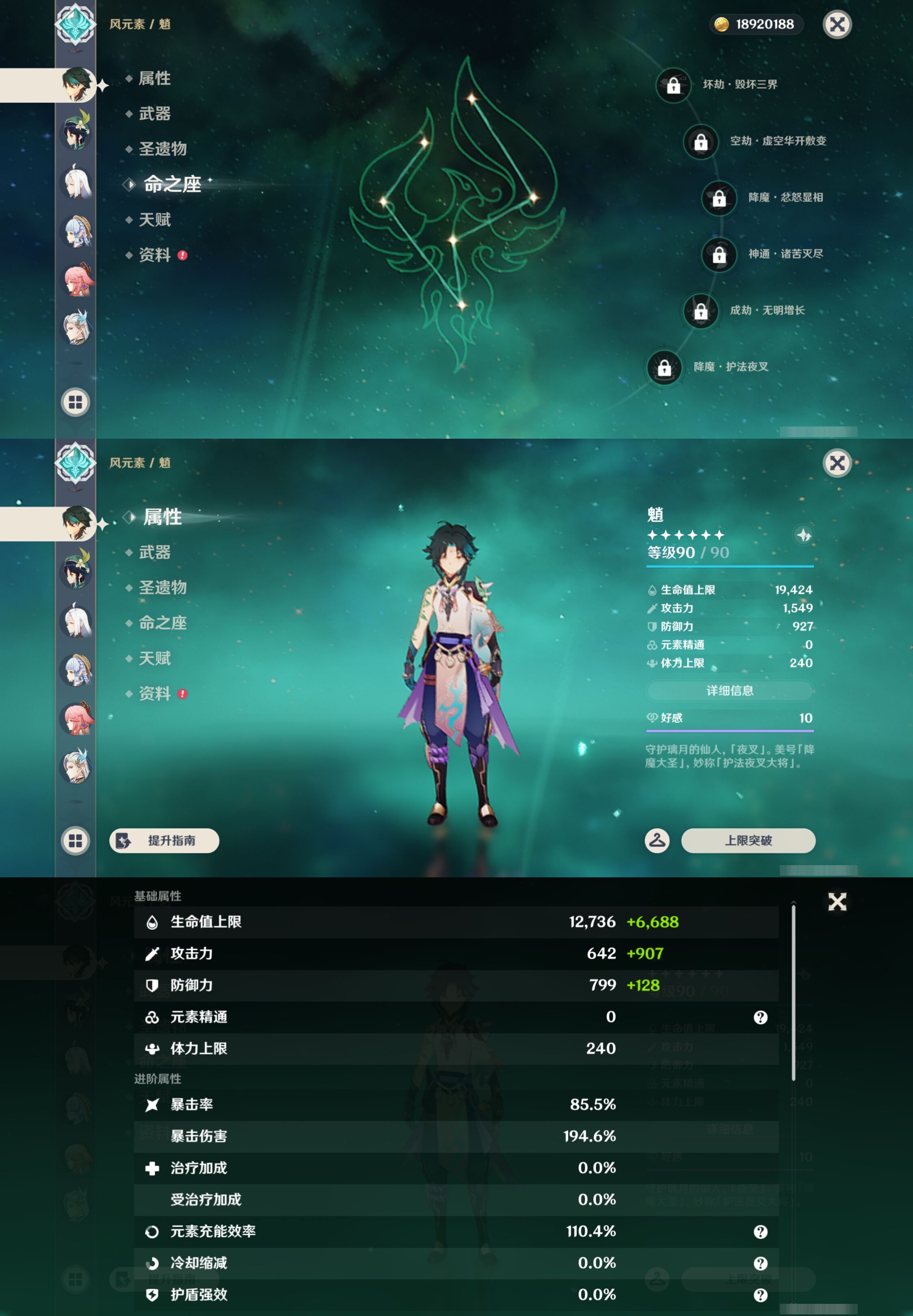 YSMK49017原神账号详情图13 YSMK49017原神账号详情图13