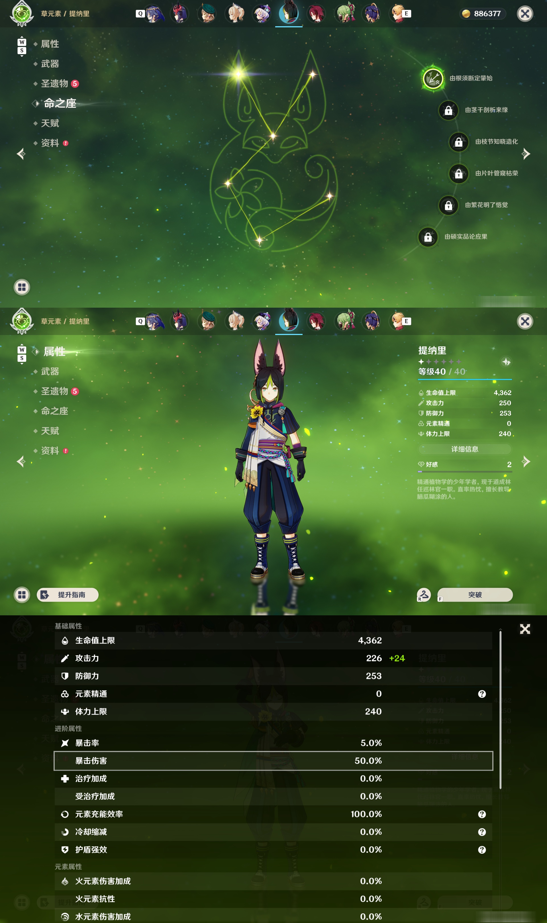 YSMK48993原神账号详情图25