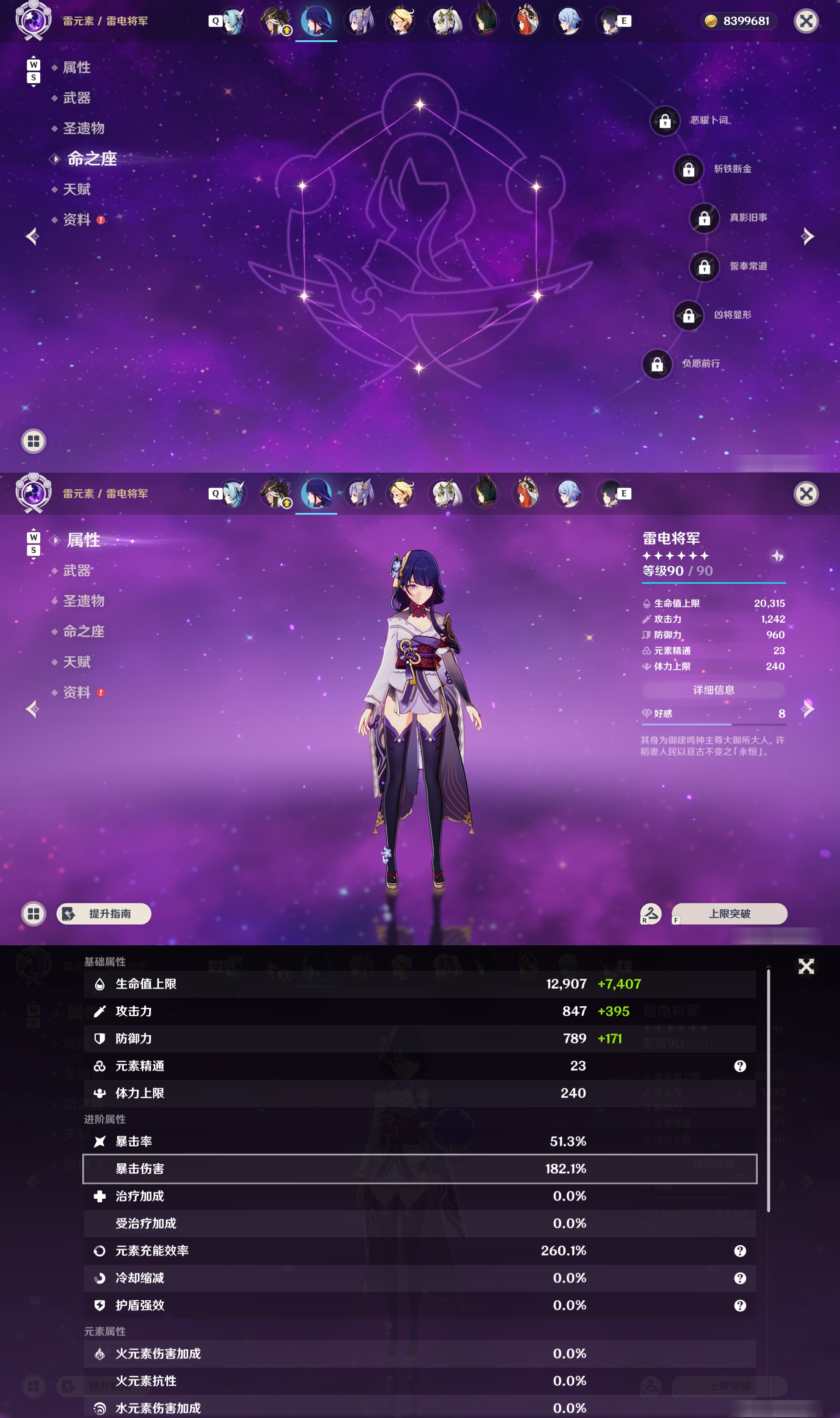 YSMK48997原神账号详情图19 YSMK48997原神账号详情图19