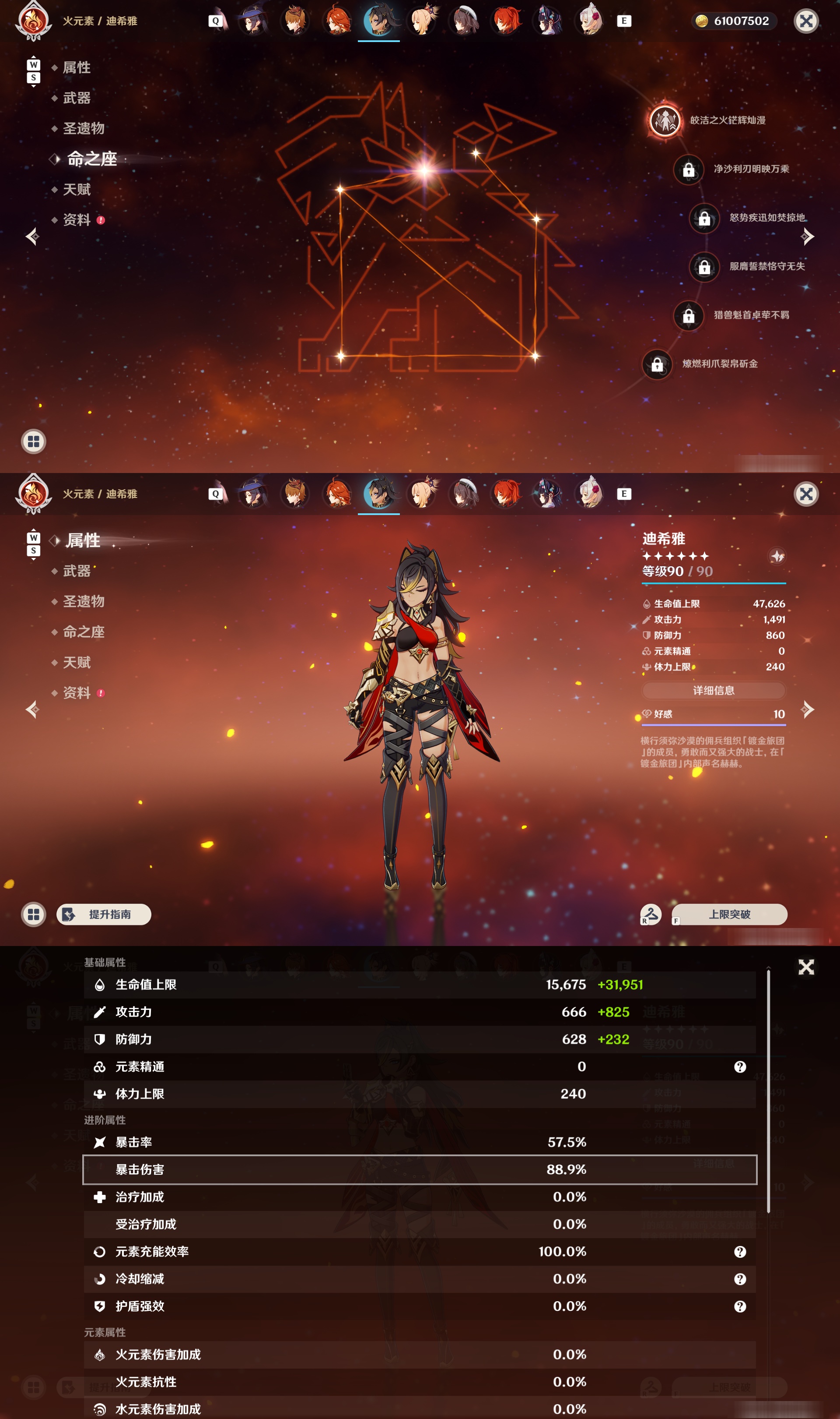YSMK48976原神账号详情图40 YSMK48976原神账号详情图40