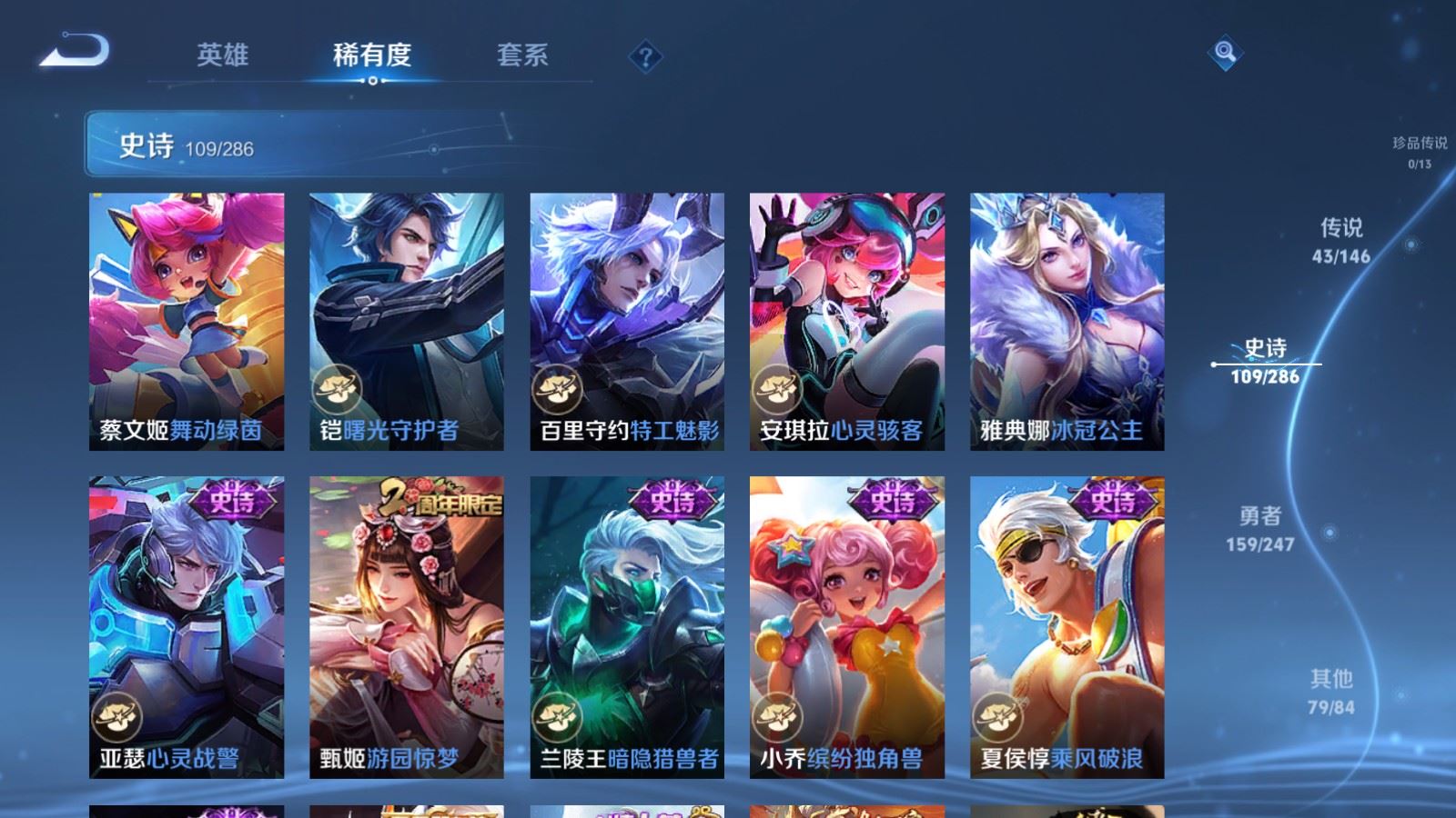 WZLX4537803王者荣耀账号详情图21 WZLX4537803王者荣耀账号详情图21