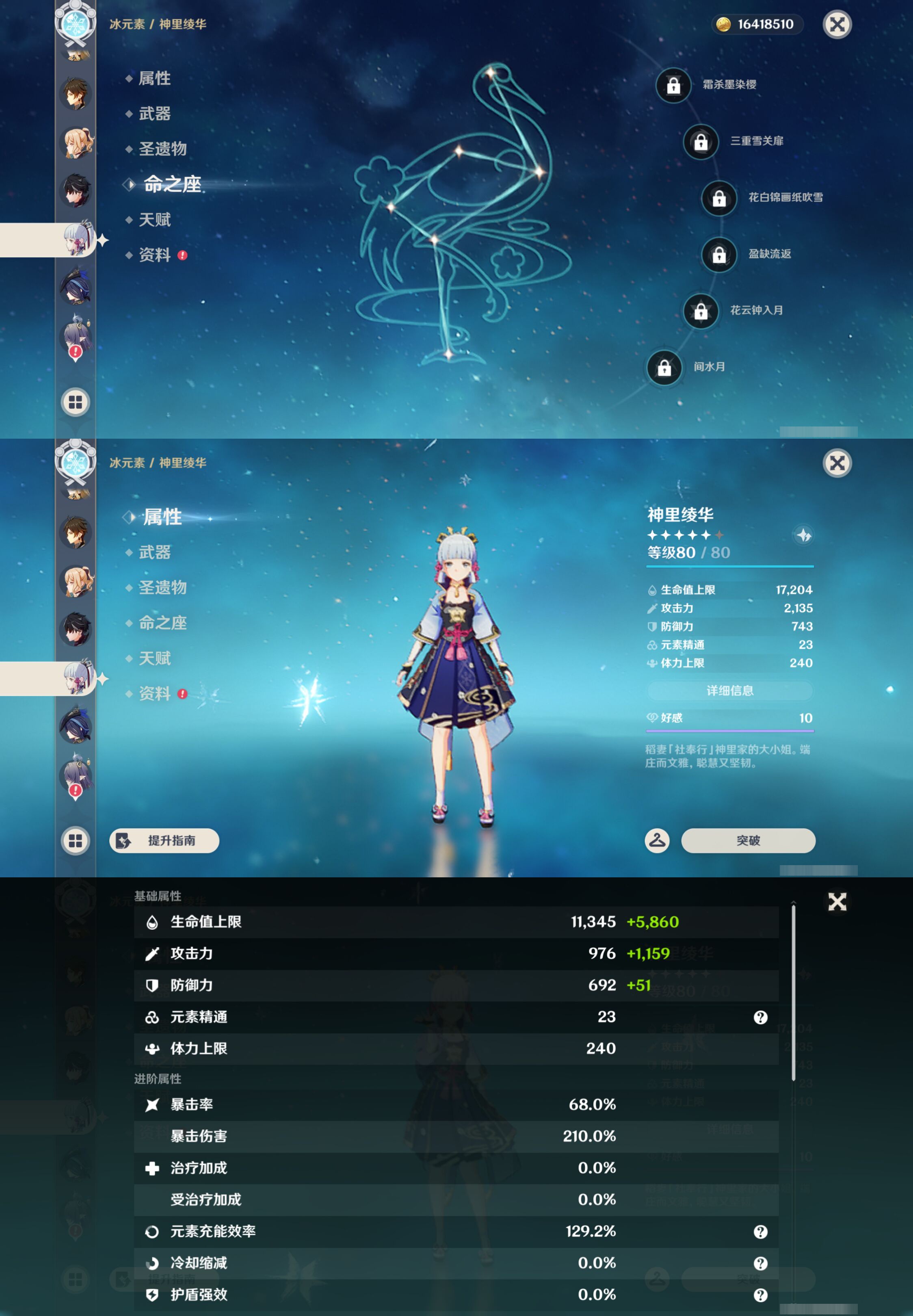 YSMK49026原神账号详情图23 YSMK49026原神账号详情图23