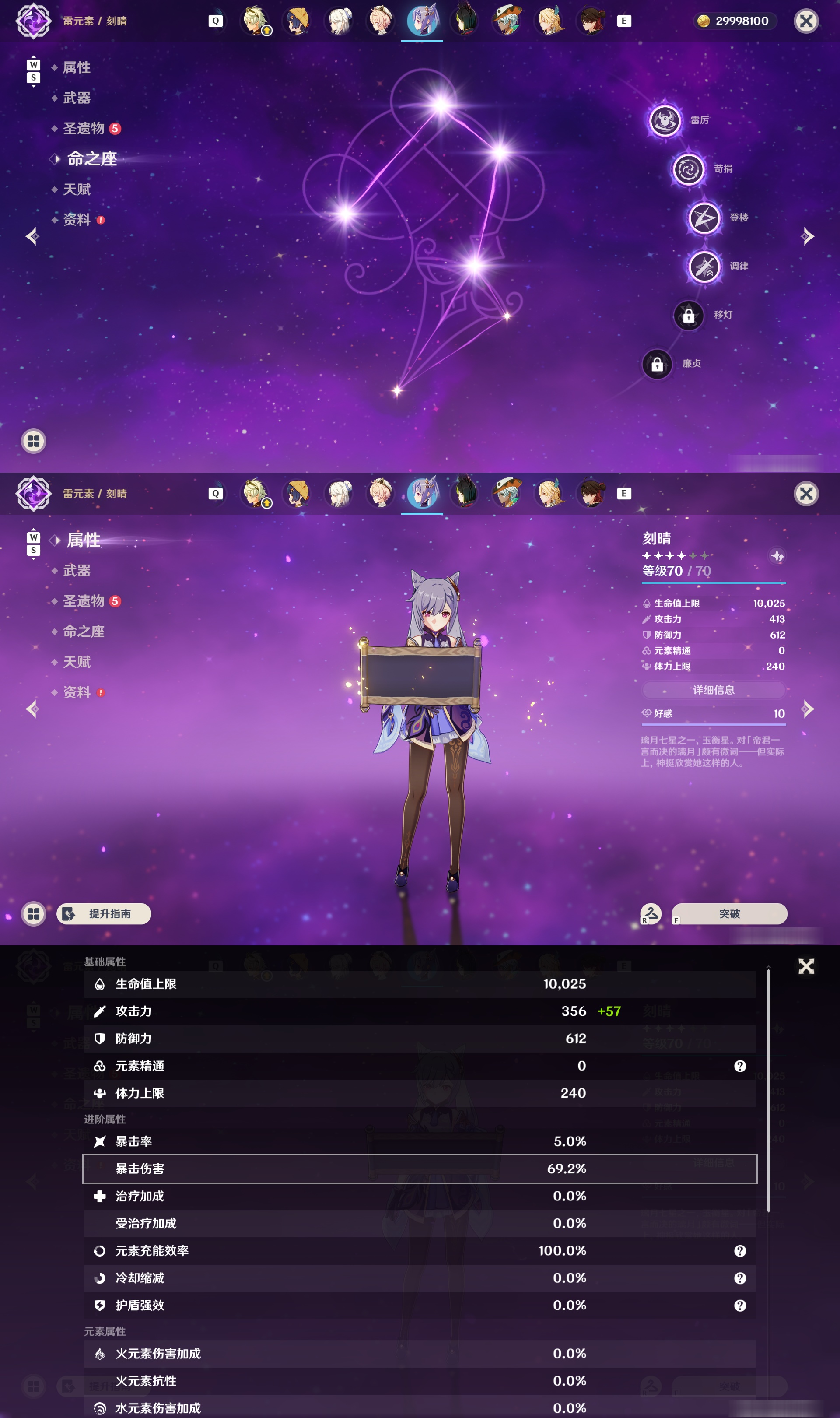 YSMK49038原神账号详情图32 YSMK49038原神账号详情图32