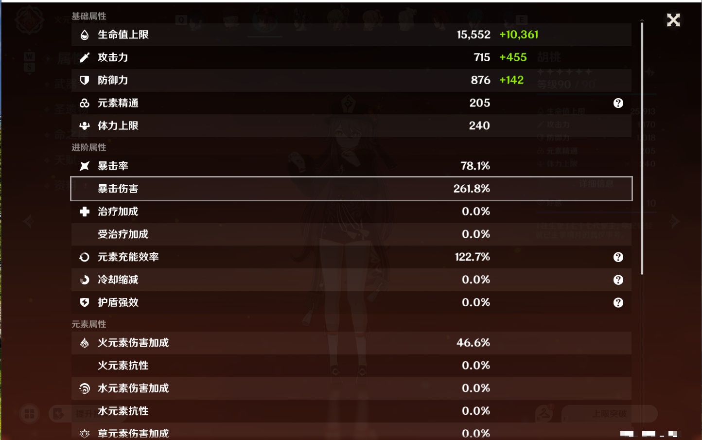 YSMK49054原神账号详情图44