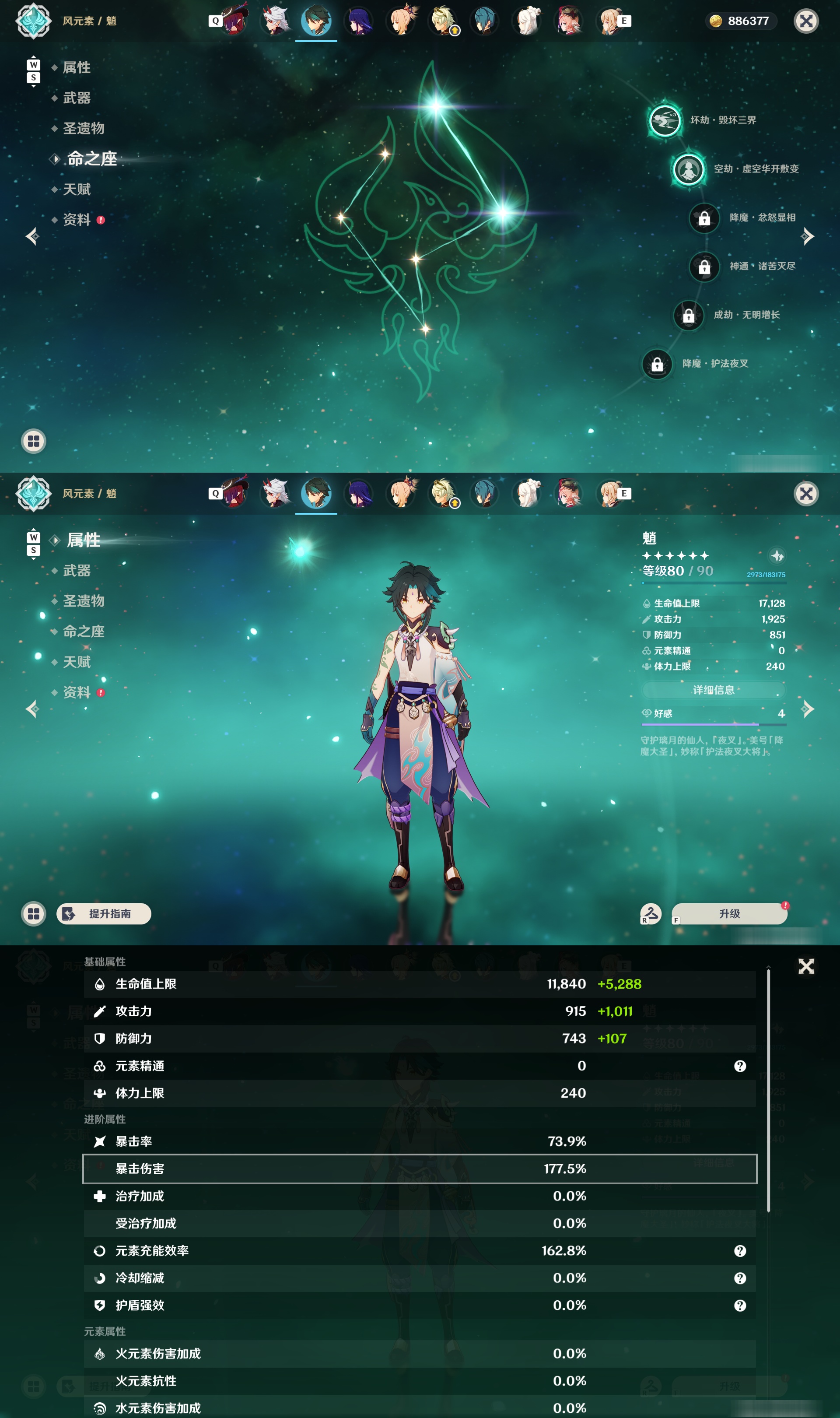 YSMK48993原神账号详情图16