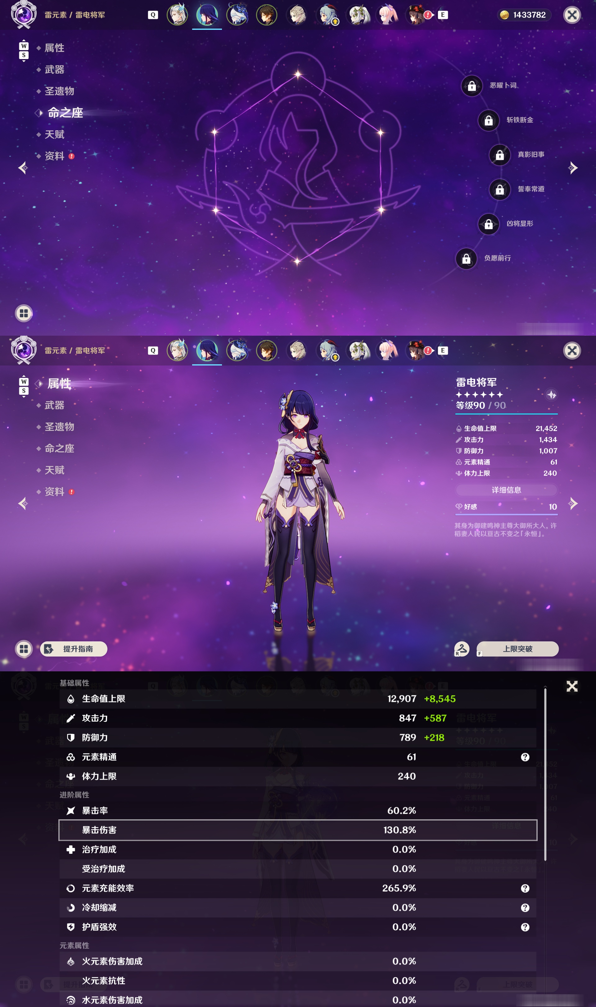 YSMK49021原神账号详情图9