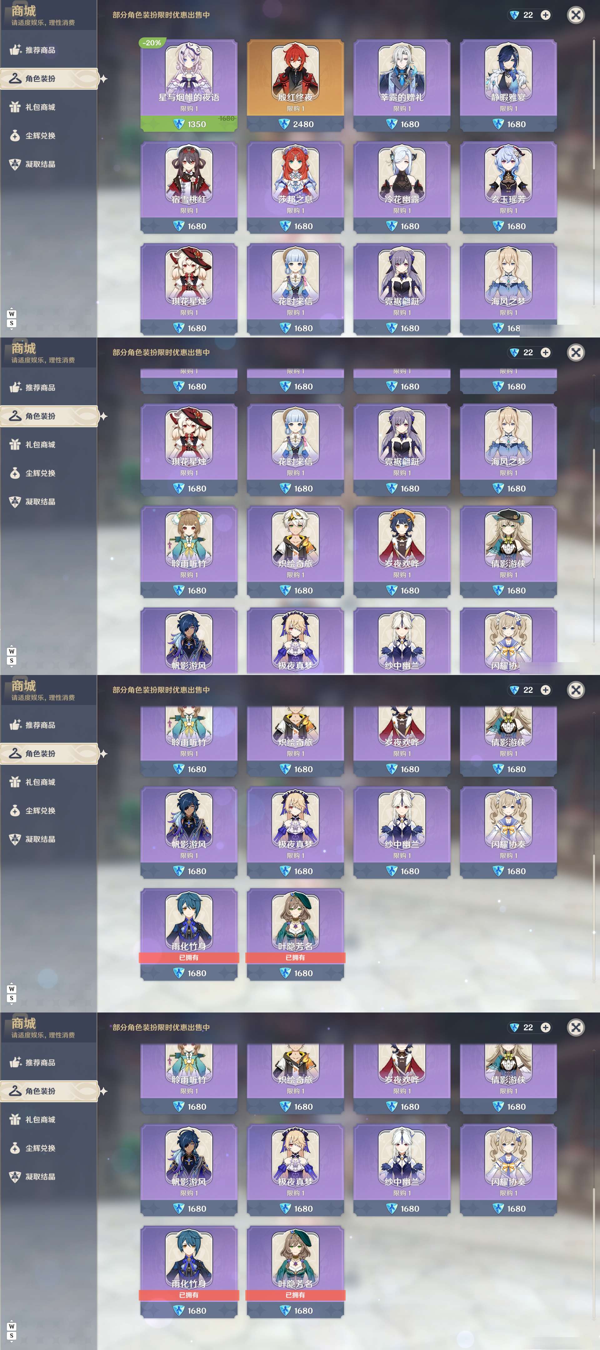 YSMK48993原神账号详情图32