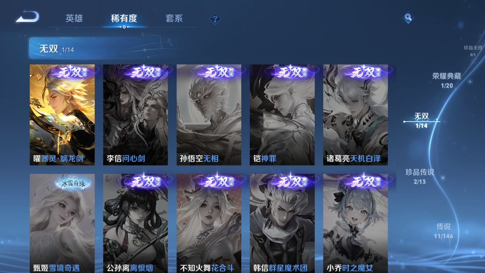 WZLX4537761王者荣耀账号详情图8 WZLX4537761王者荣耀账号详情图8