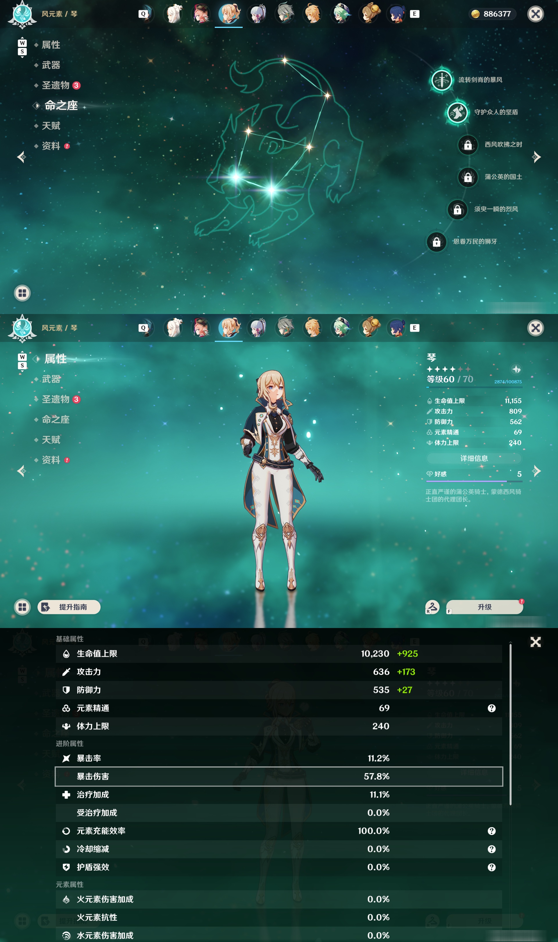 YSMK48993原神账号详情图19