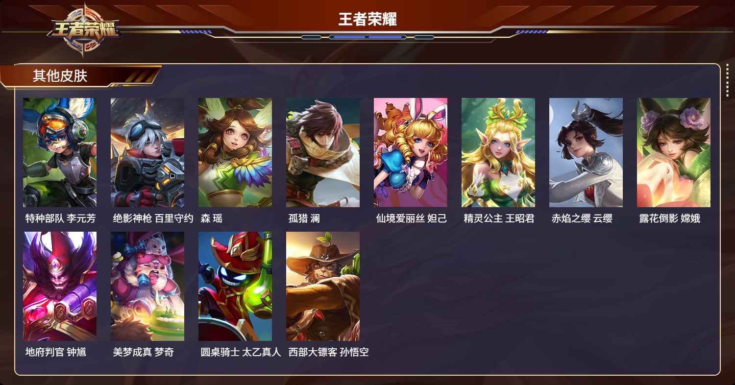 WZCMW4506596王者荣耀账号详情图13 WZCMW4506596王者荣耀账号详情图13