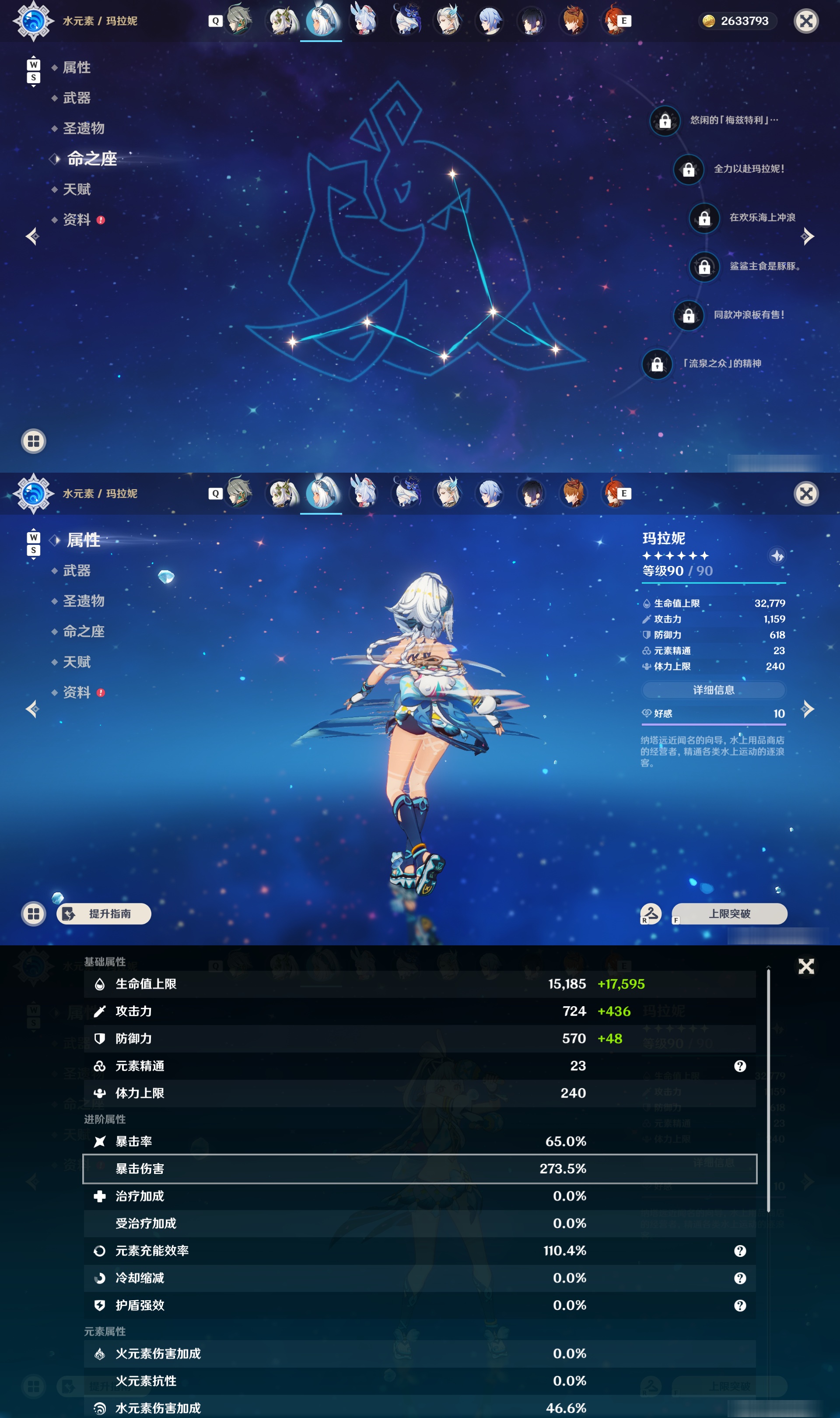 YSMK49000原神账号详情图25 YSMK49000原神账号详情图25