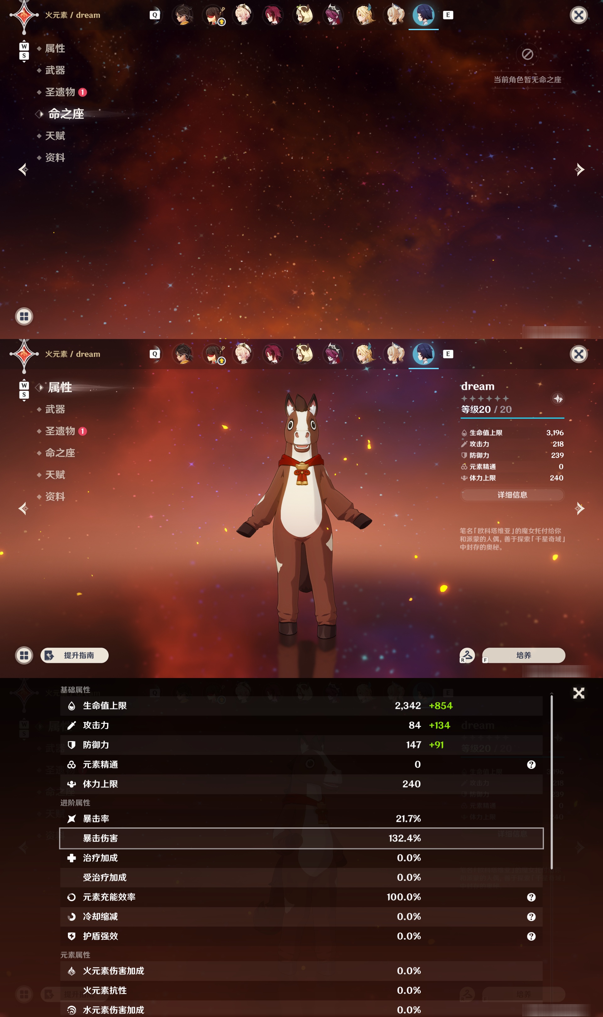 YSMK49000原神账号详情图41 YSMK49000原神账号详情图41