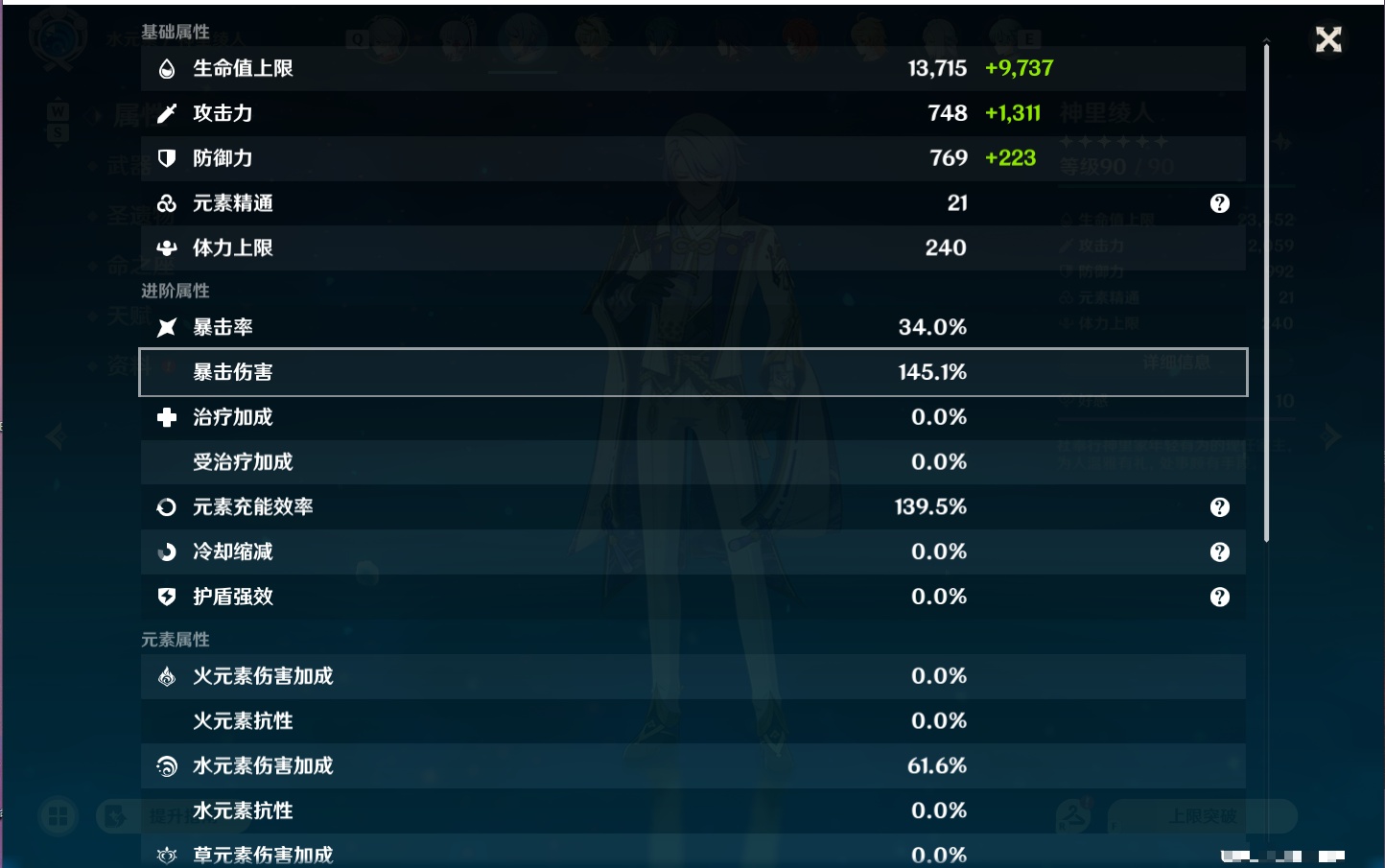 YSMK49040原神账号详情图3