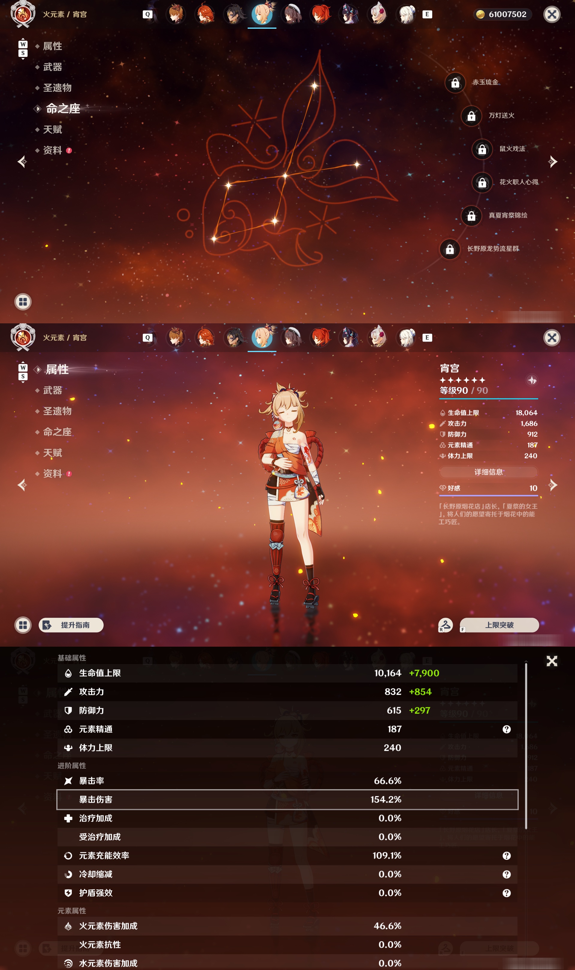 YSMK48976原神账号详情图41 YSMK48976原神账号详情图41