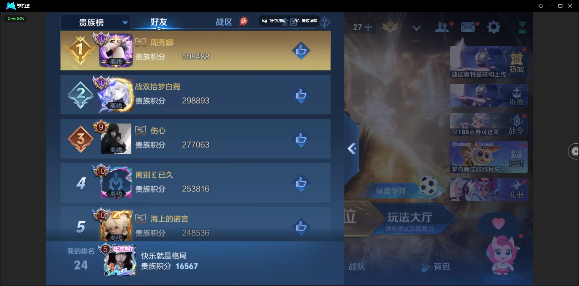 WZLX4538075王者荣耀账号详情图24 WZLX4538075王者荣耀账号详情图24