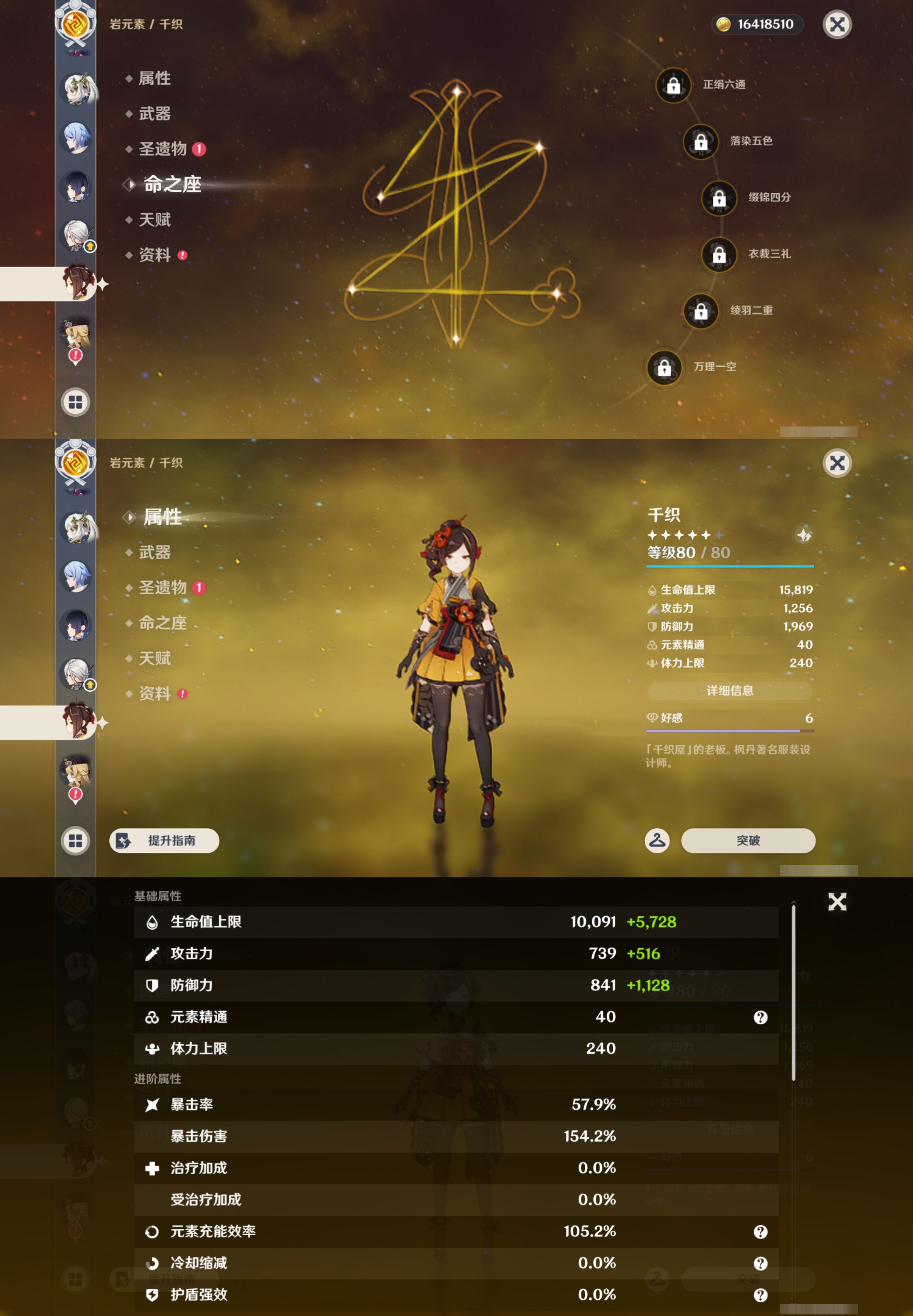 YSMK49026原神账号详情图18 YSMK49026原神账号详情图18