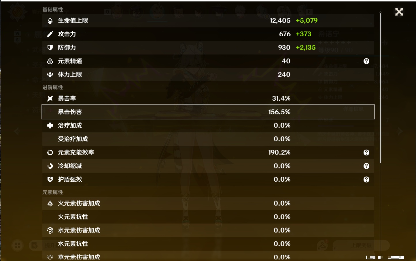 YSMK49058原神账号详情图40