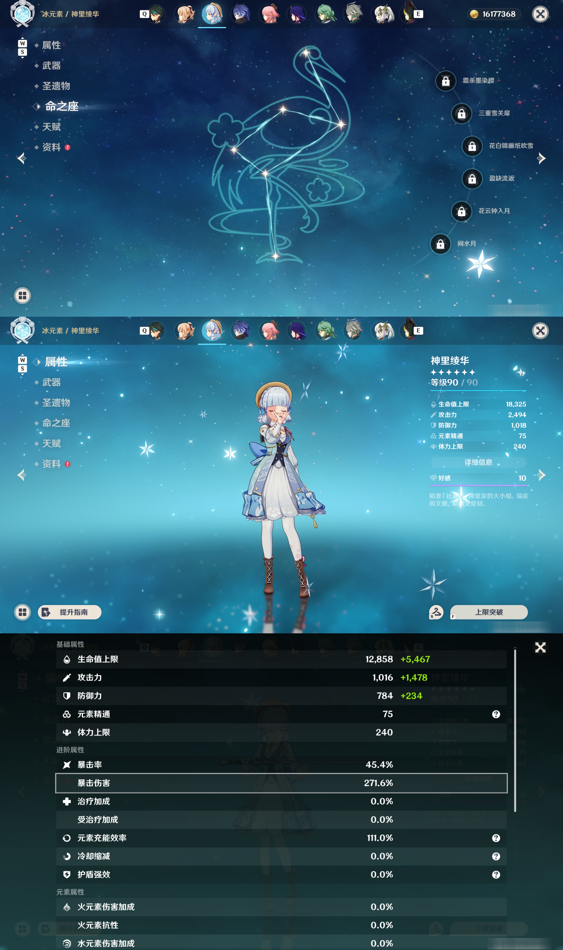 YSMK48991原神账号详情图20