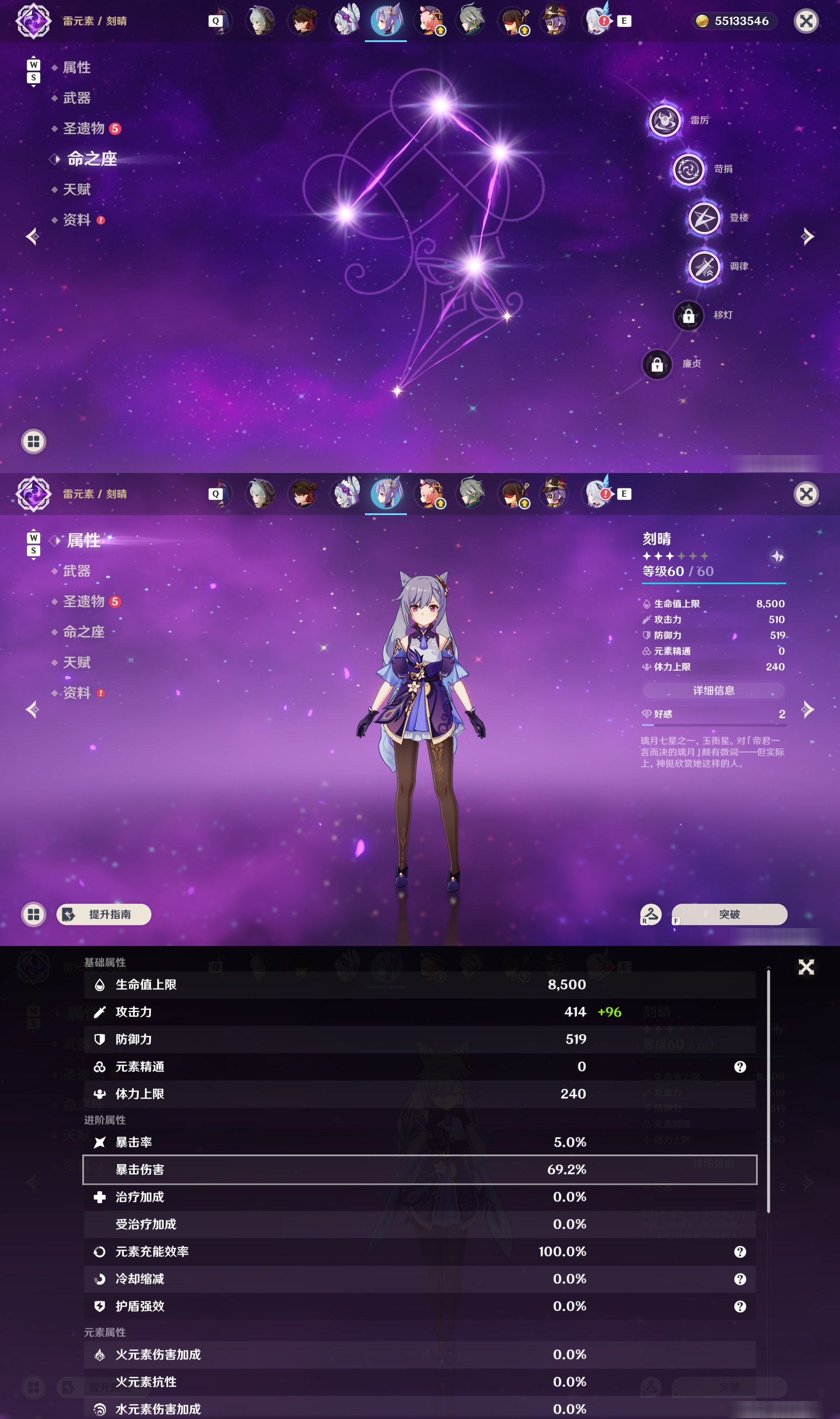 YSMK49004原神账号详情图23