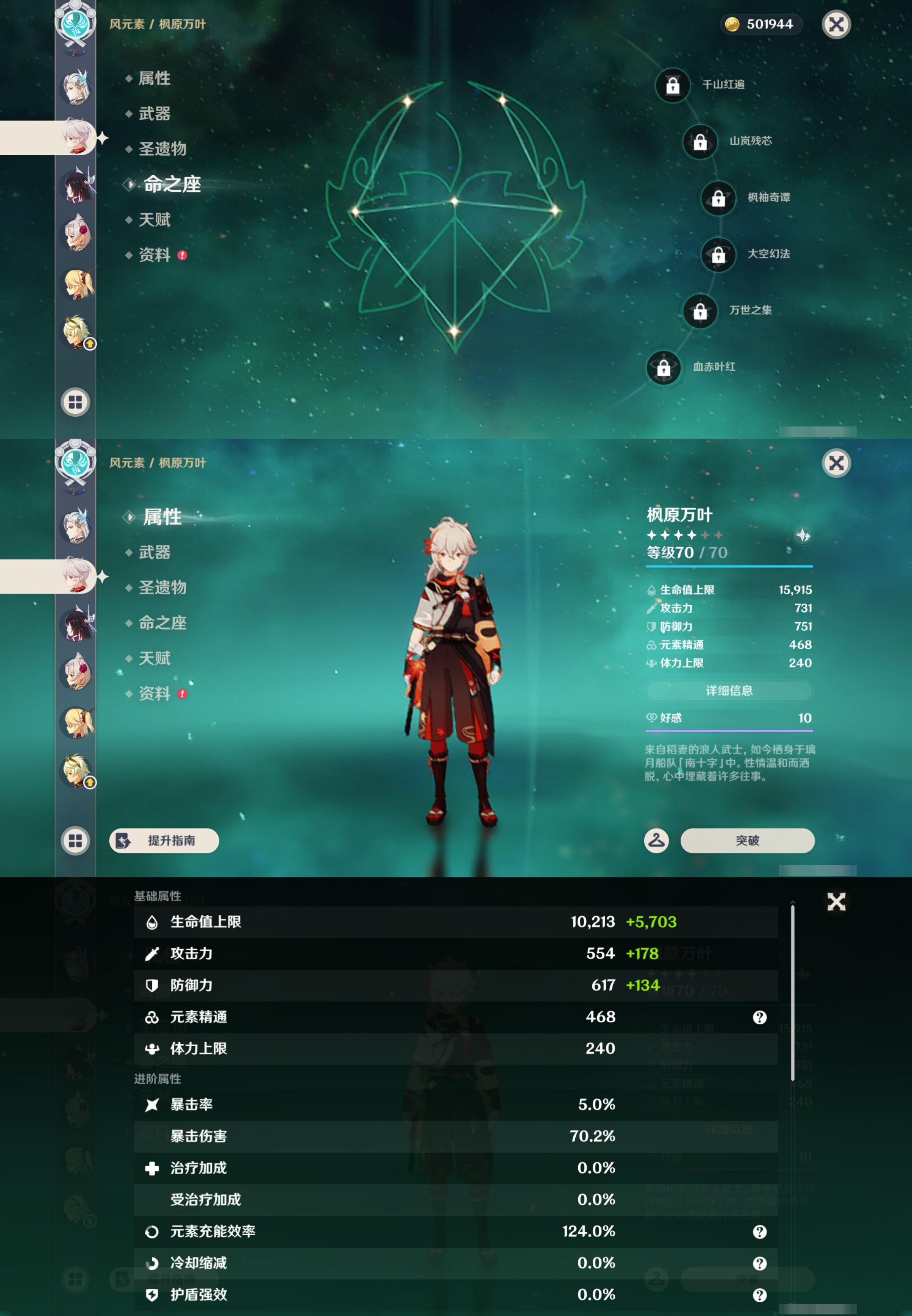 YSMK49071原神账号详情图13 YSMK49071原神账号详情图13