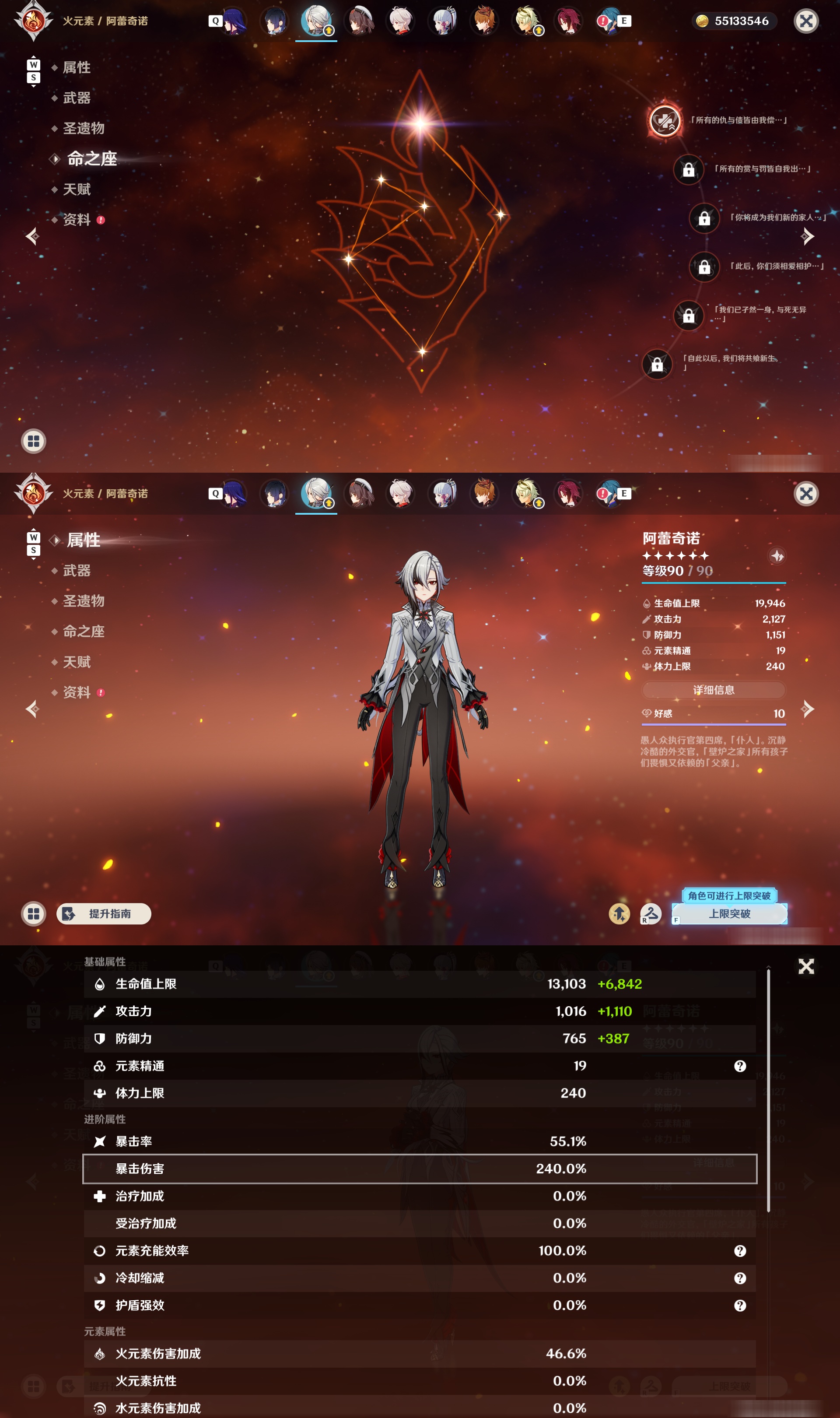 YSMK49004原神账号详情图14