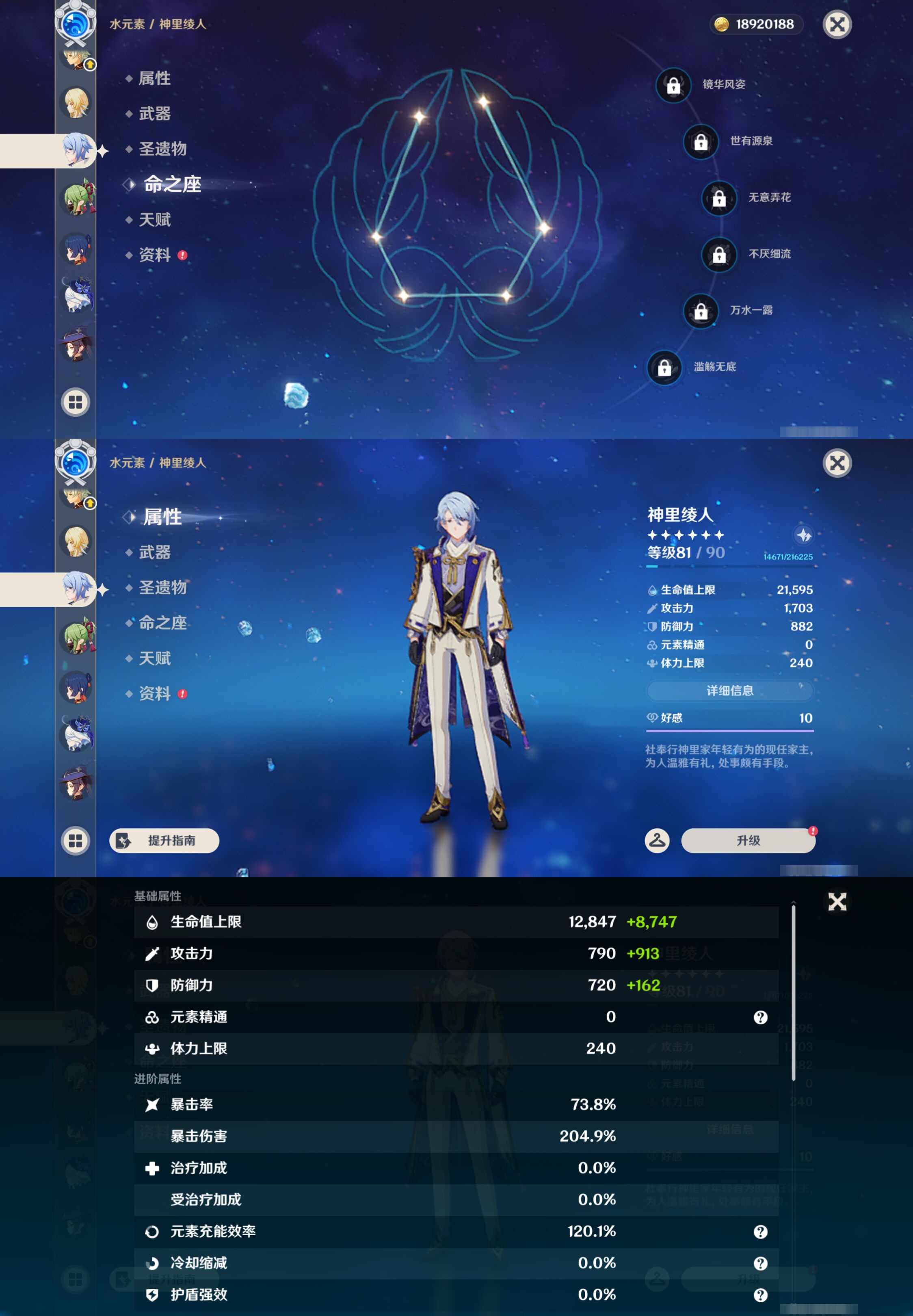 YSMK49017原神账号详情图23 YSMK49017原神账号详情图23